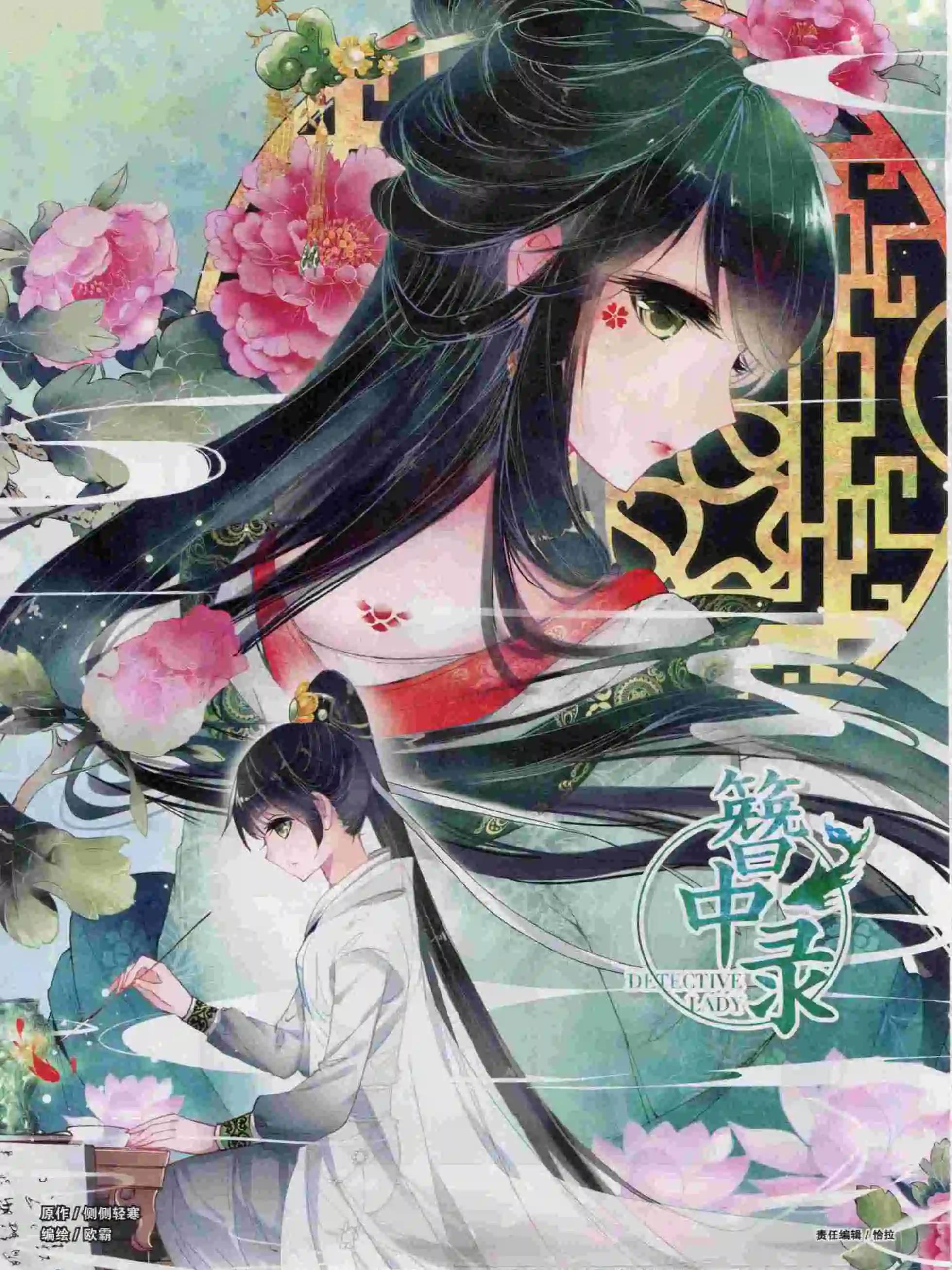 🍹好漫画 第17期全本 第12页