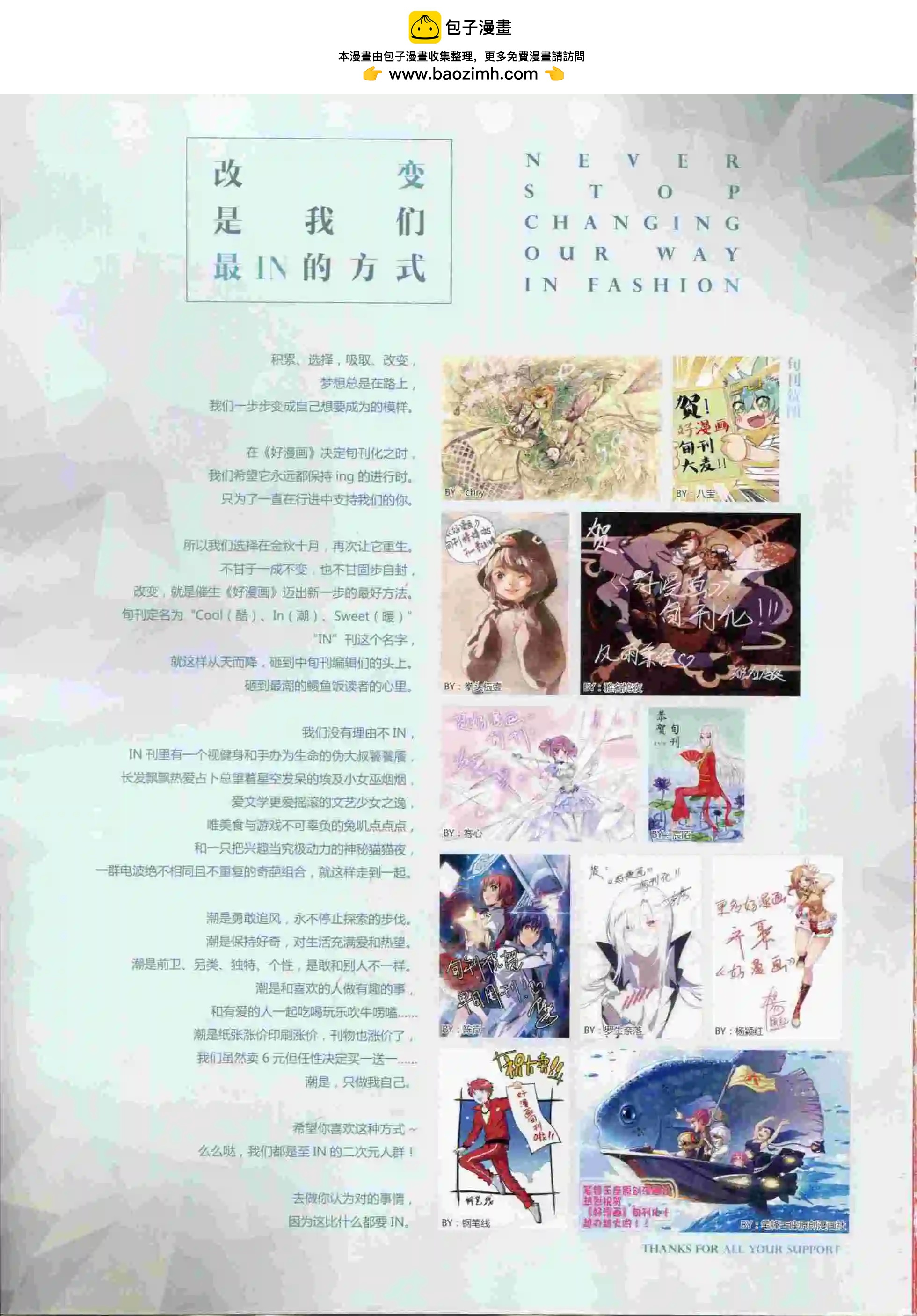 🍹好漫画 第17期全本 第2页