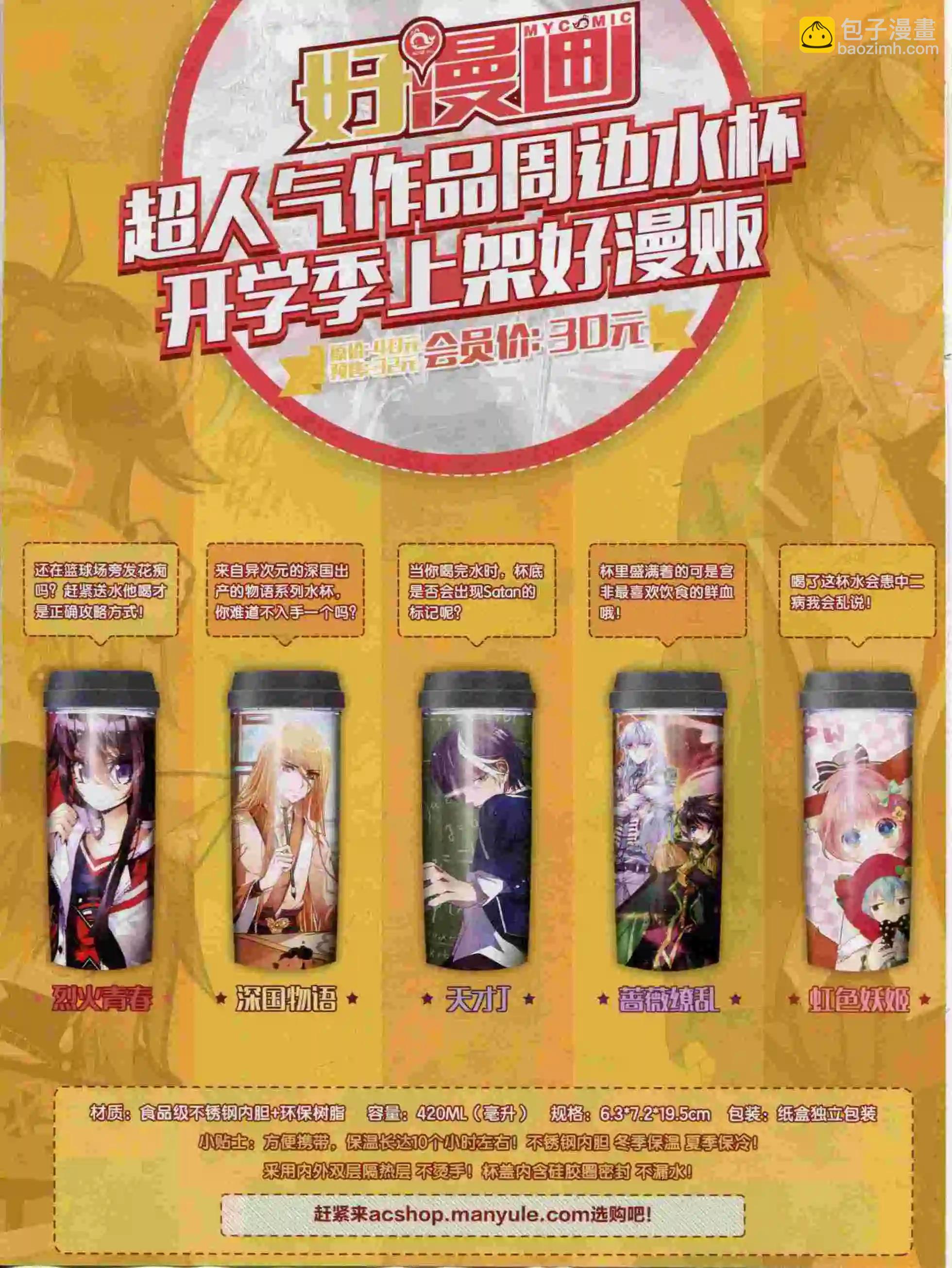 🍹好漫画 第17期全本 第44页