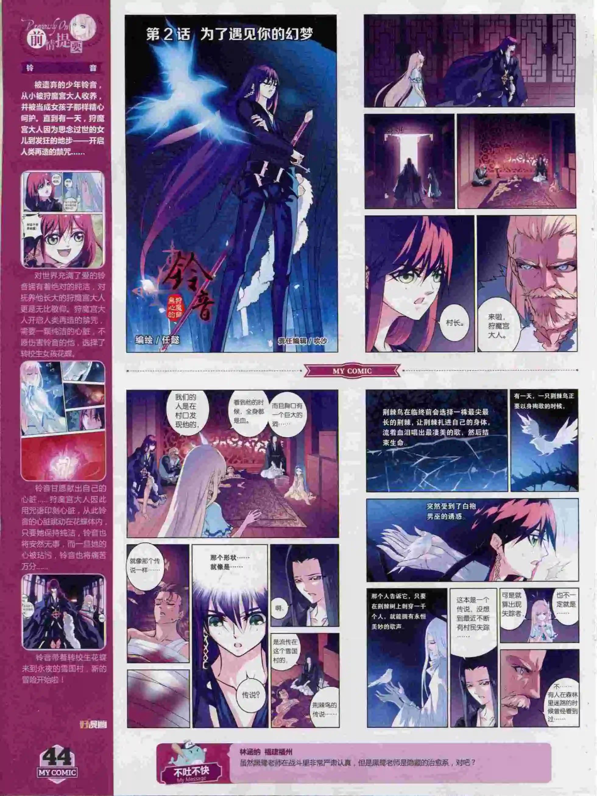 🍹好漫画 第17期全本 第46页