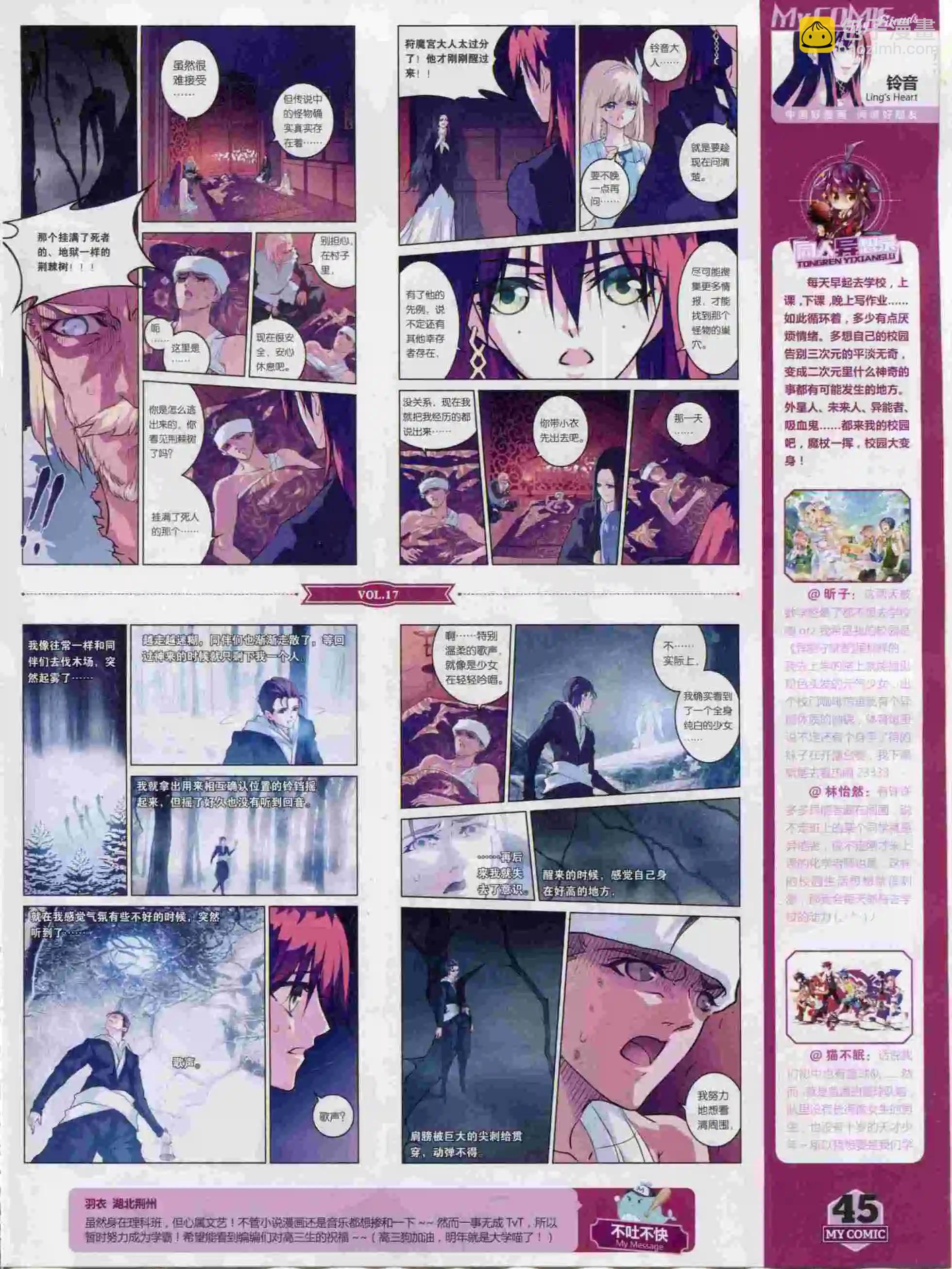 🍹好漫画 第17期全本 第47页