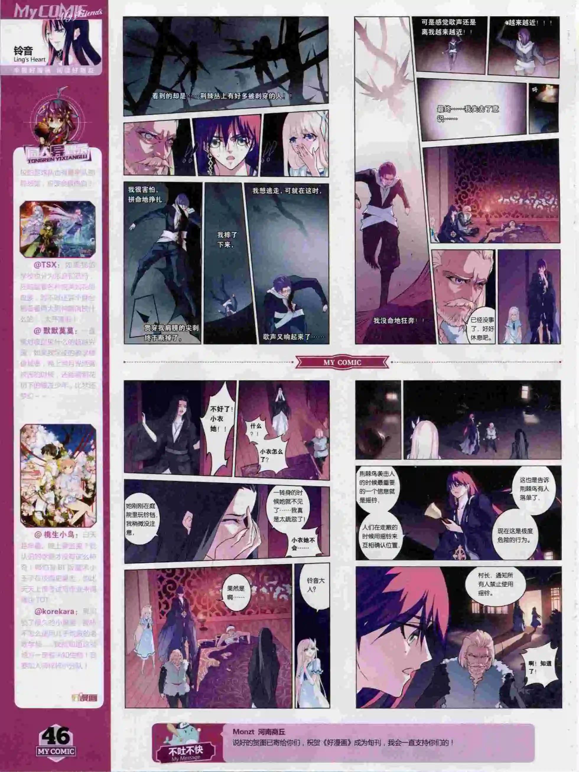 🍹好漫画 第17期全本 第48页