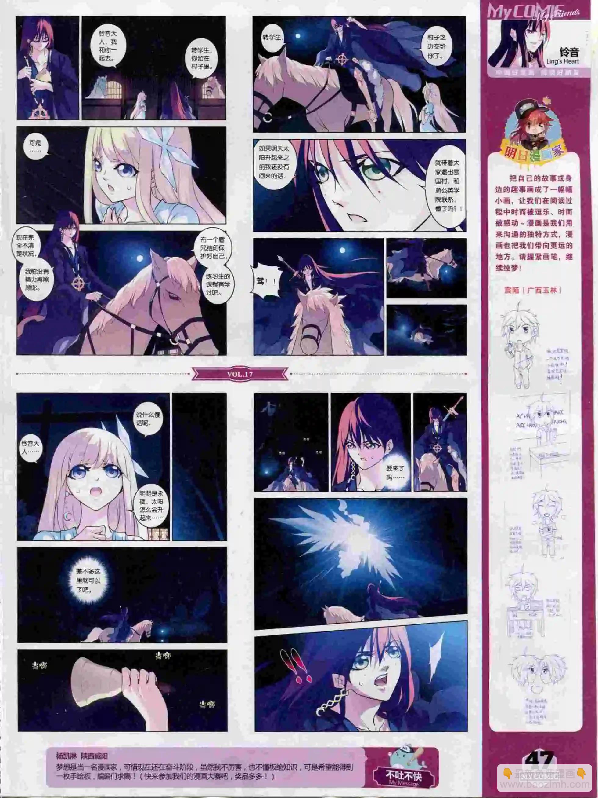 🍹好漫画 第17期全本 第49页