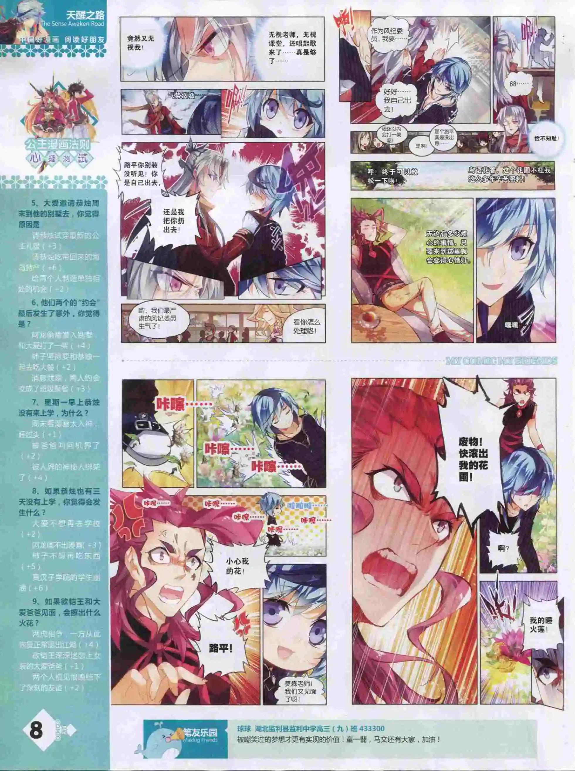 🍹好漫画 第19期全本 第10页