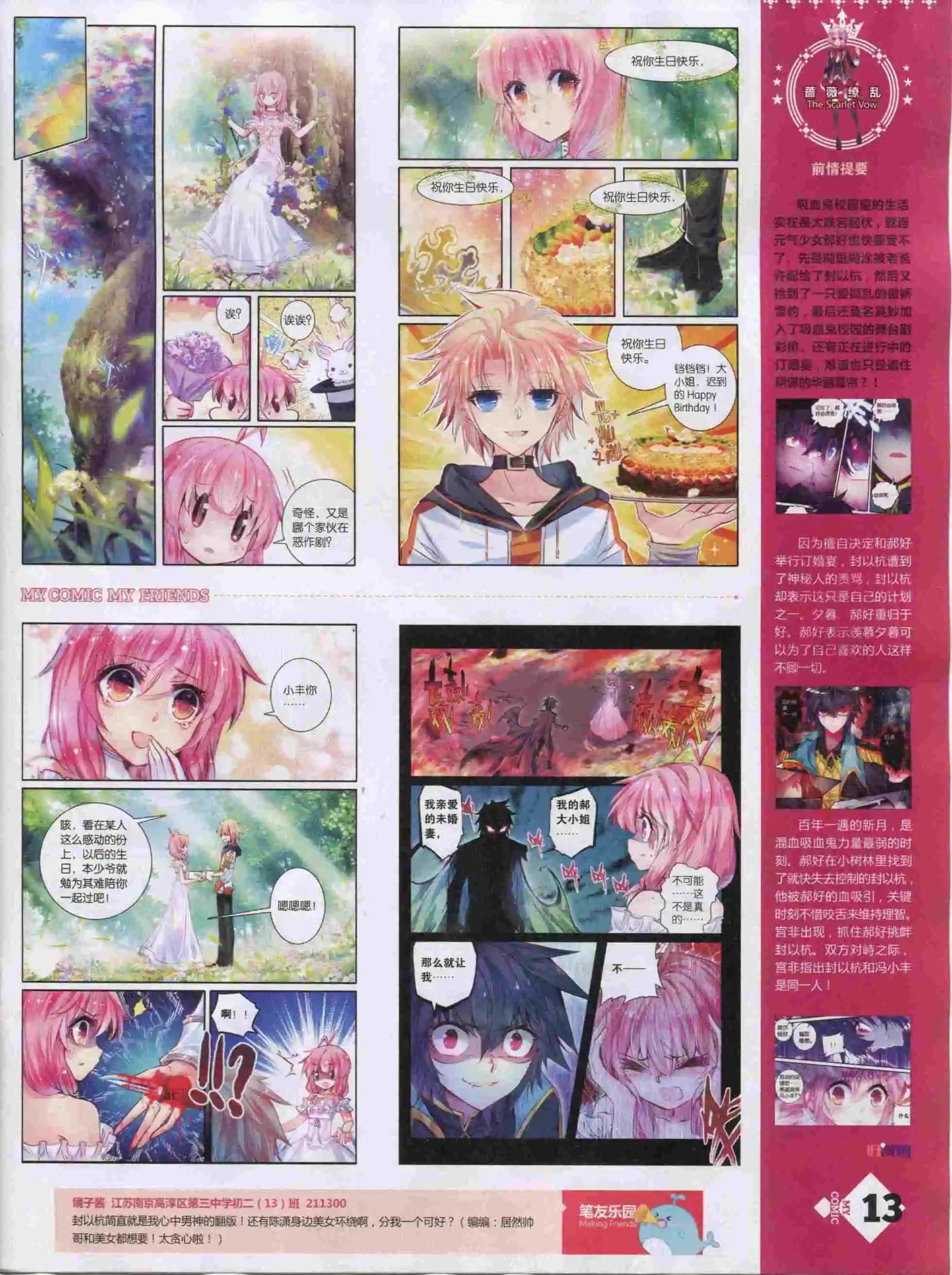 🍹好漫画 第19期全本 第15页