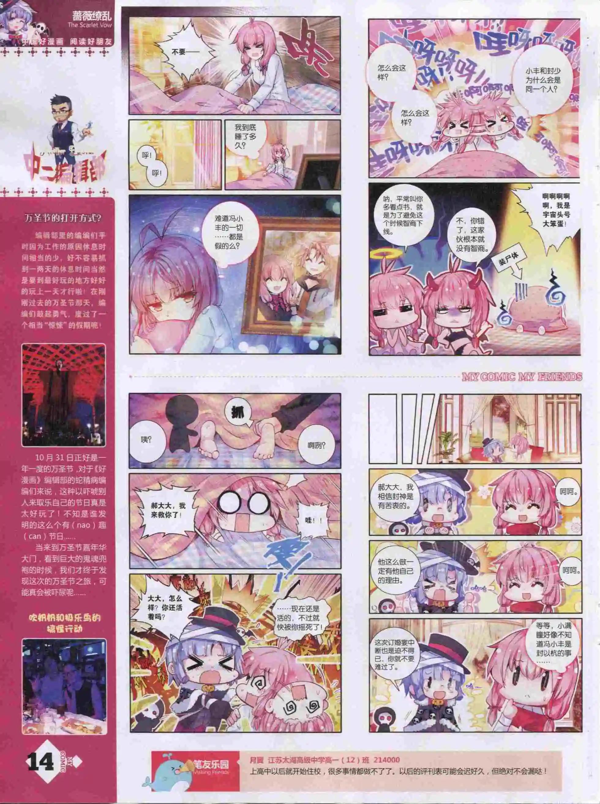 🍹好漫画 第19期全本 第16页