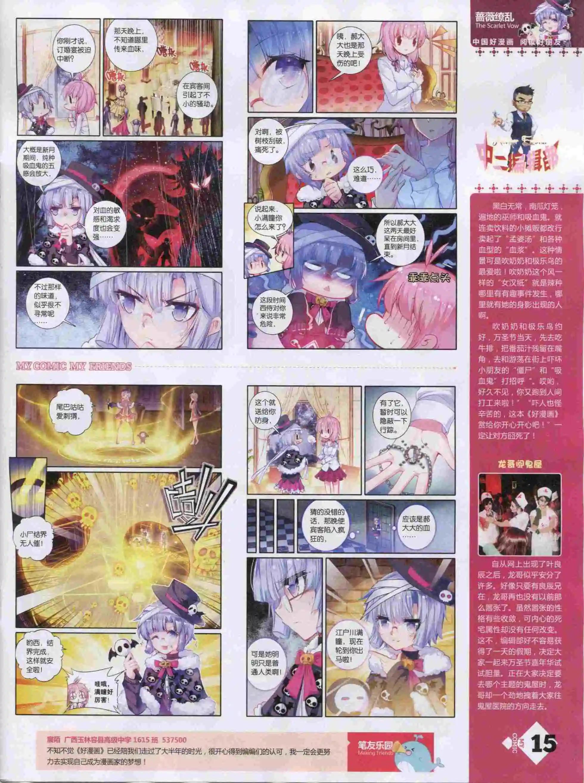🍹好漫画 第19期全本 第17页