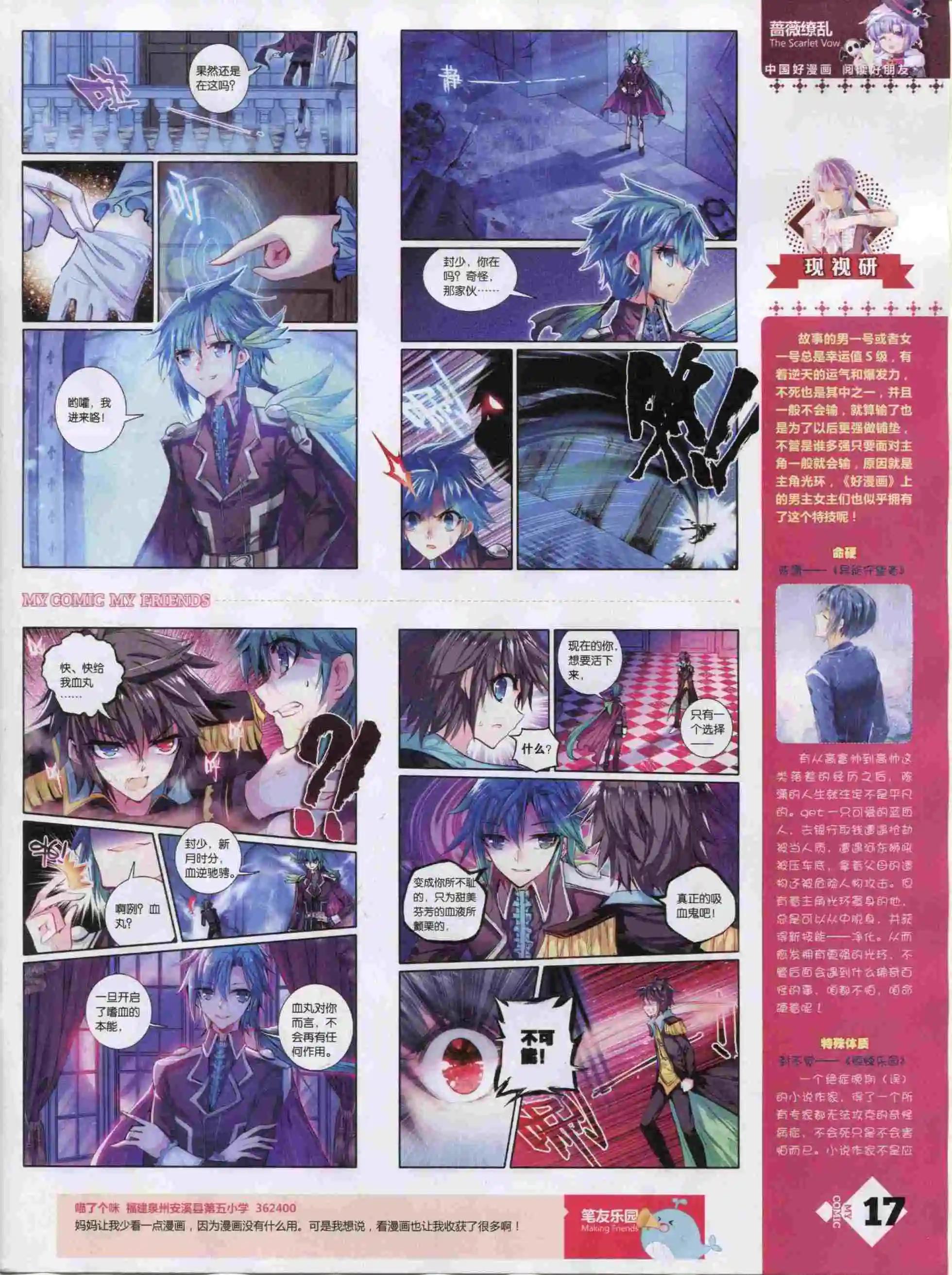 🍹好漫画 第19期全本 第19页