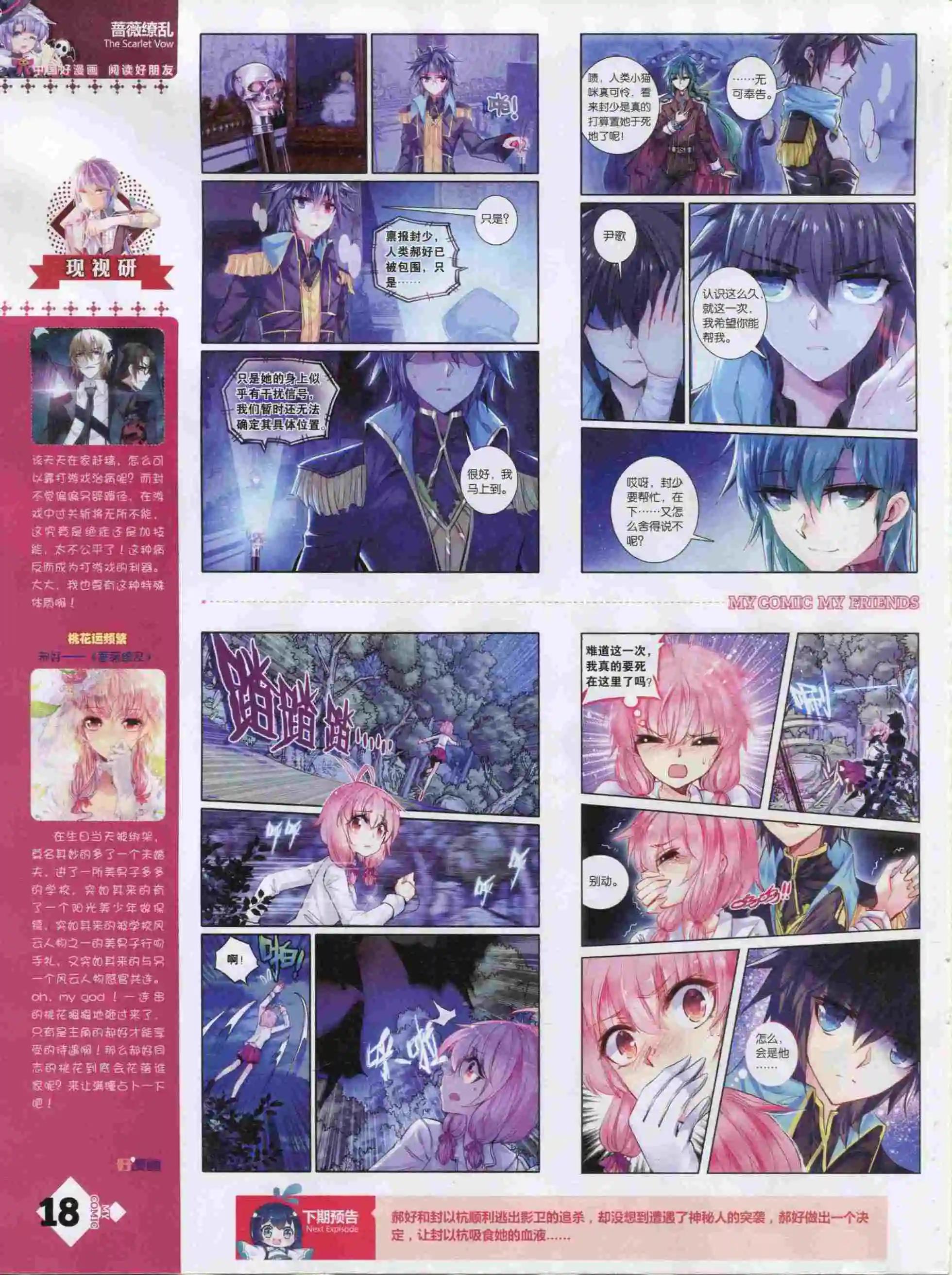 🍹好漫画 第19期全本 第20页