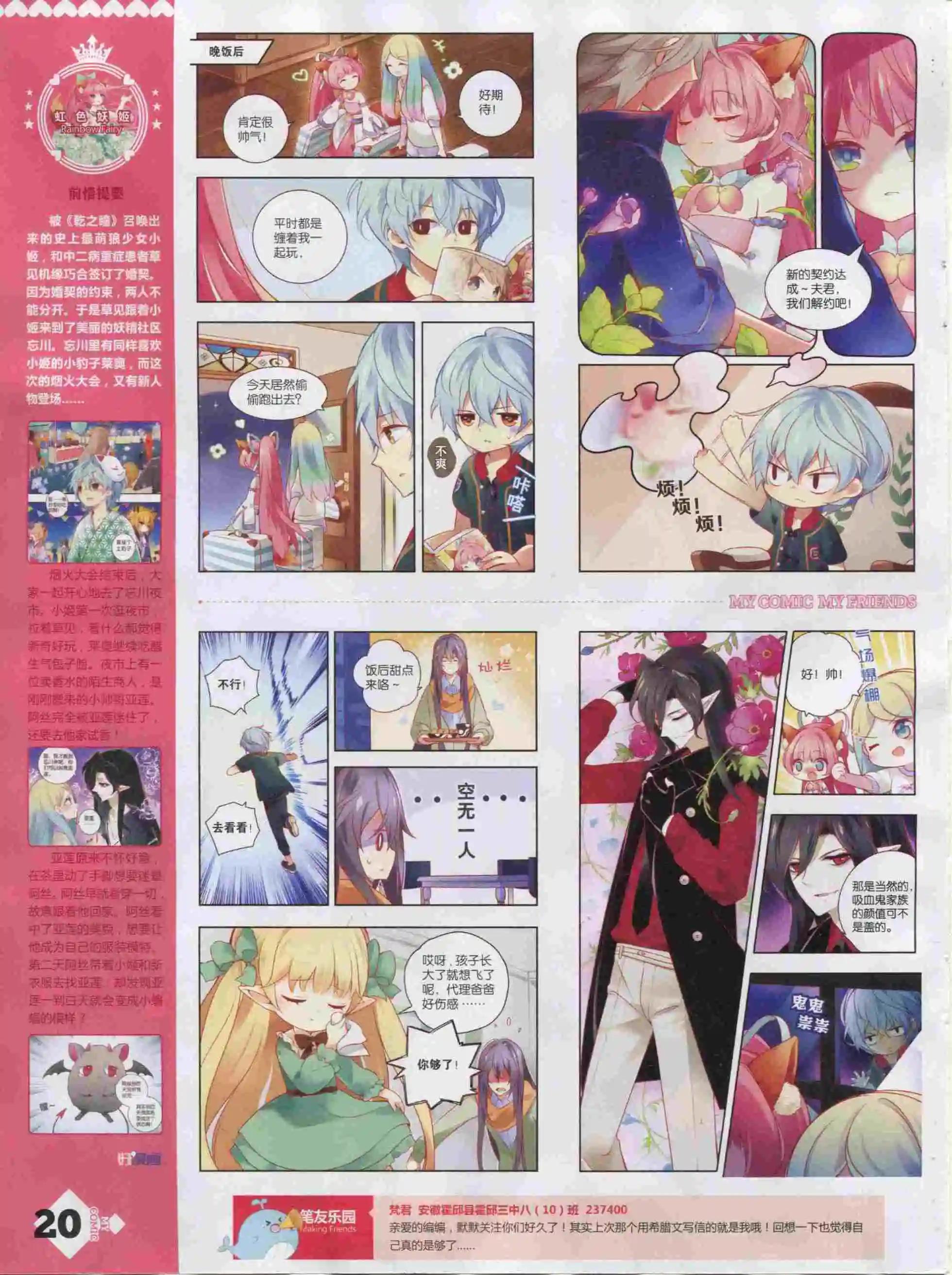 🍹好漫画 第19期全本 第22页