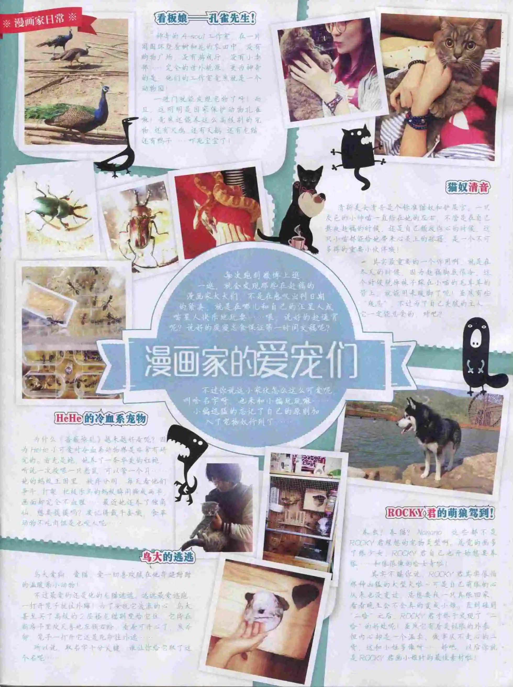🍹好漫画 第19期全本 第3页