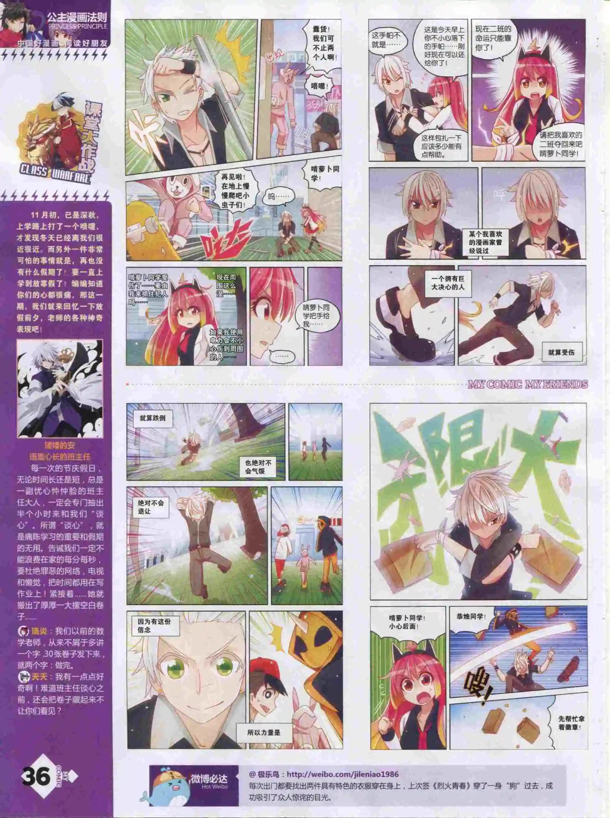 🍹好漫画 第19期全本 第38页