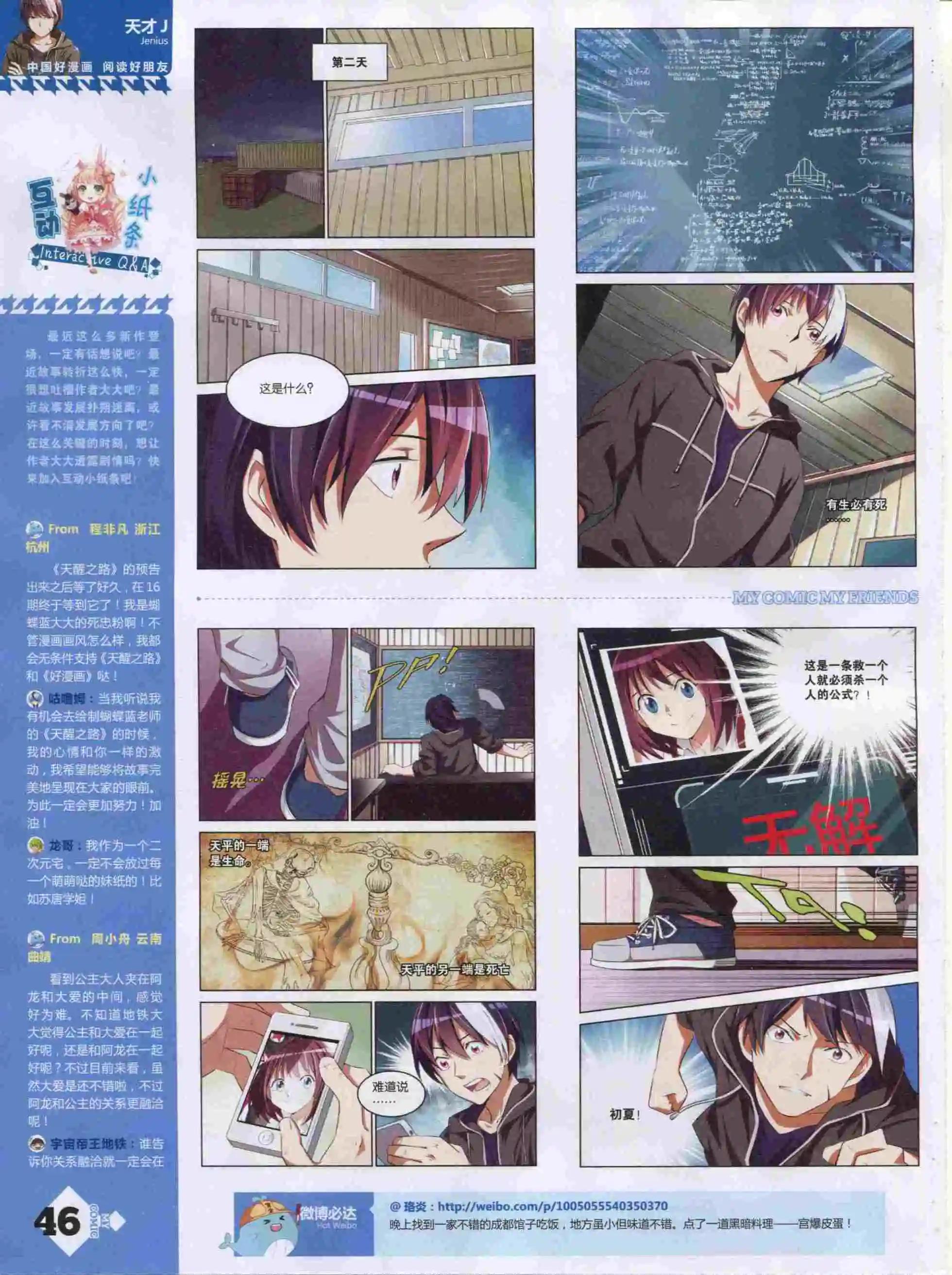 🍹好漫画 第19期全本 第48页