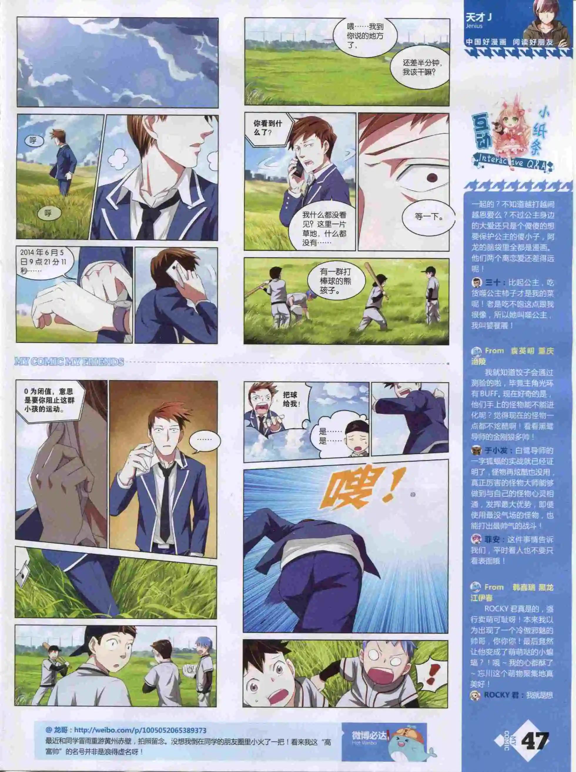 🍹好漫画 第19期全本 第49页