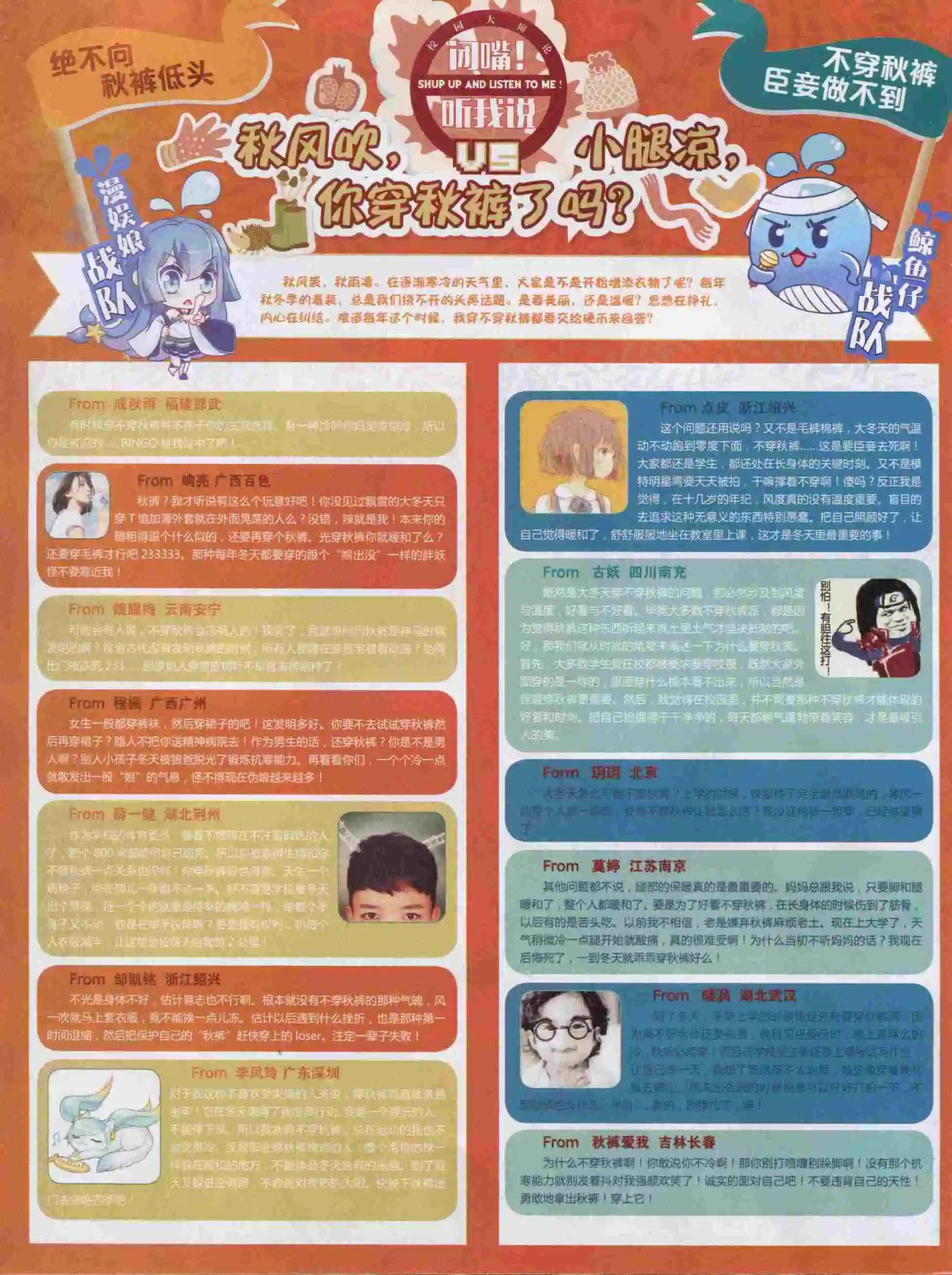 🍹好漫画 第19期全本 第6页