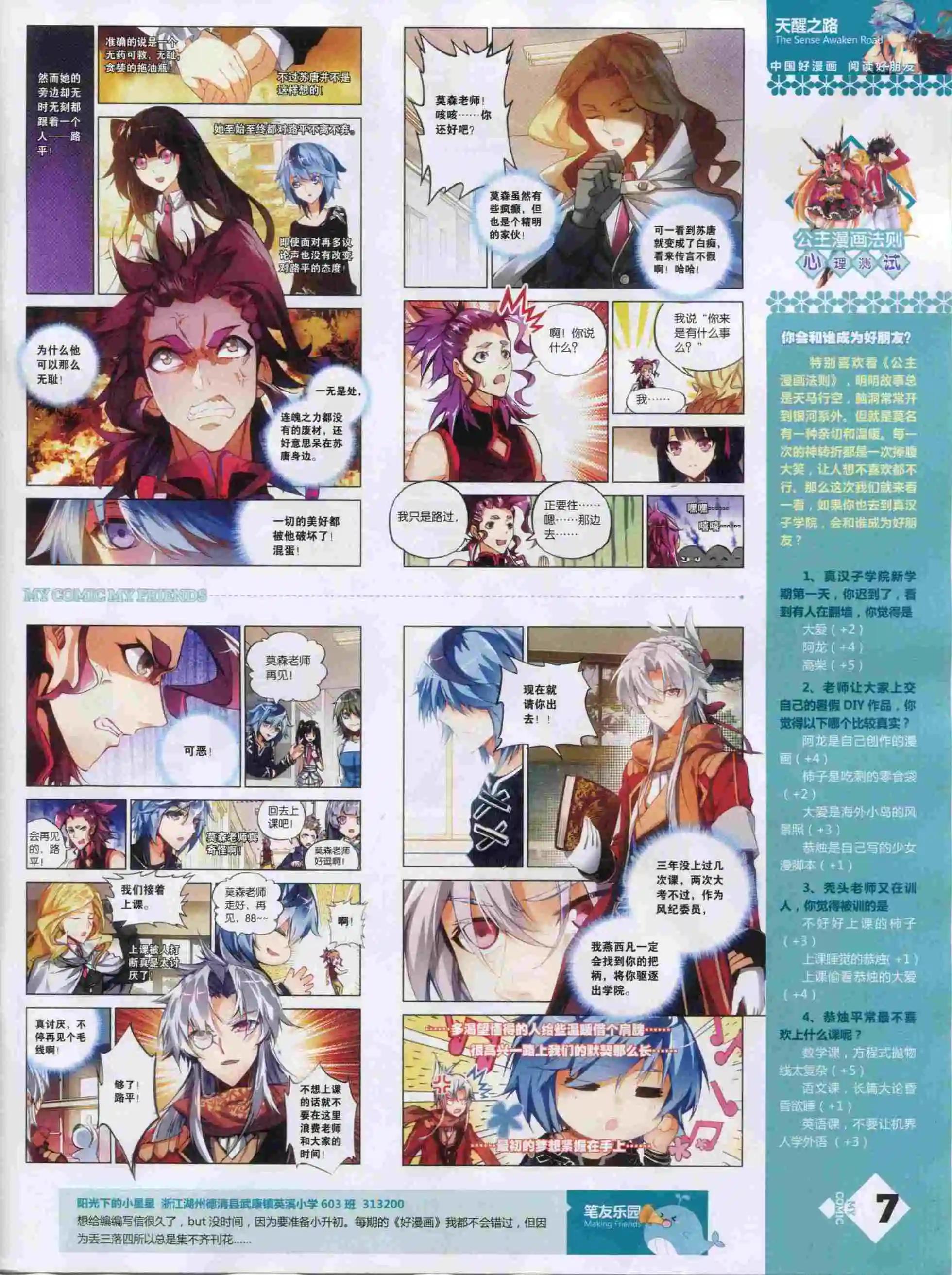 🍹好漫画 第19期全本 第9页