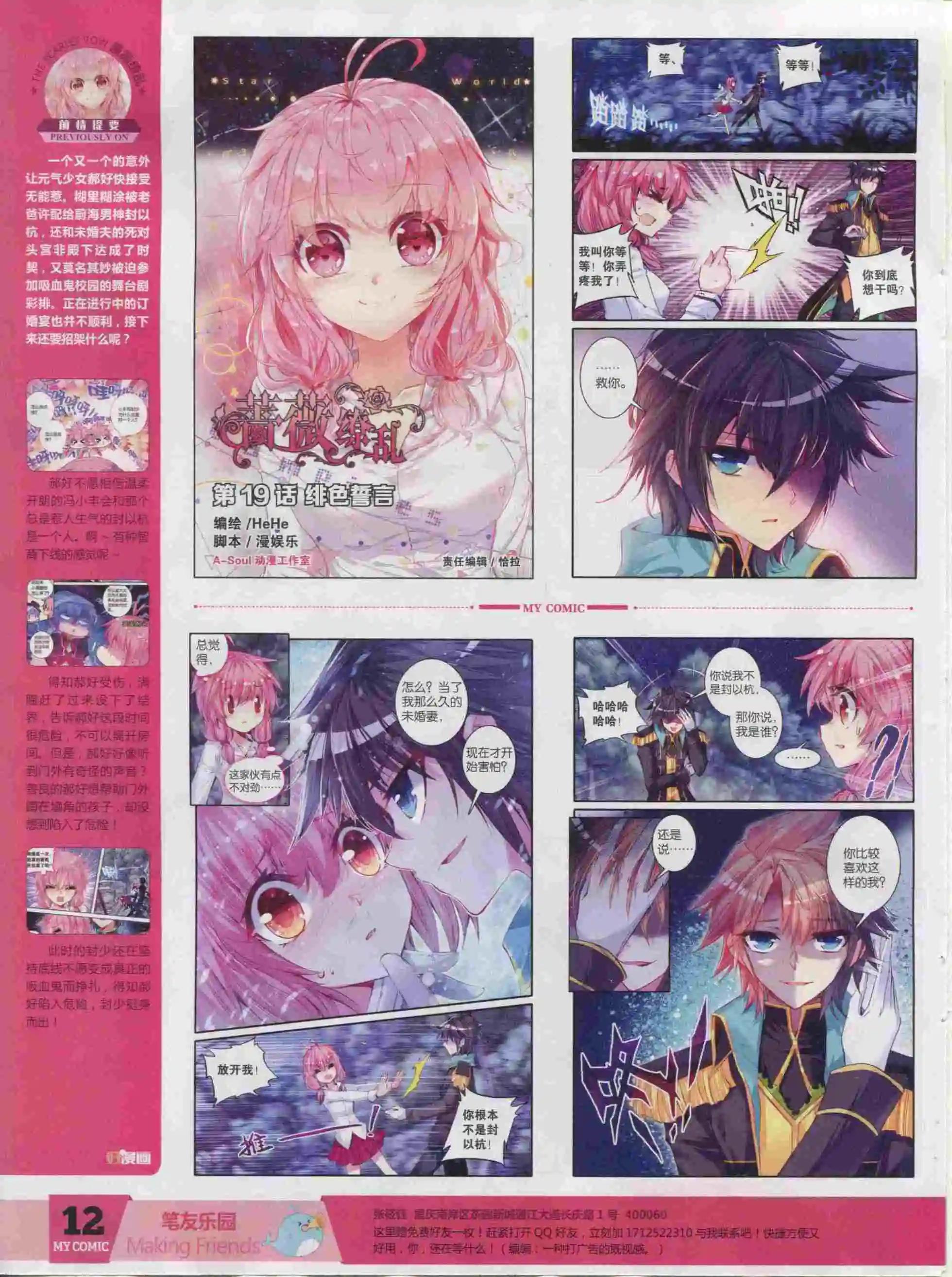 🍹好漫画 第21期全本 第14页