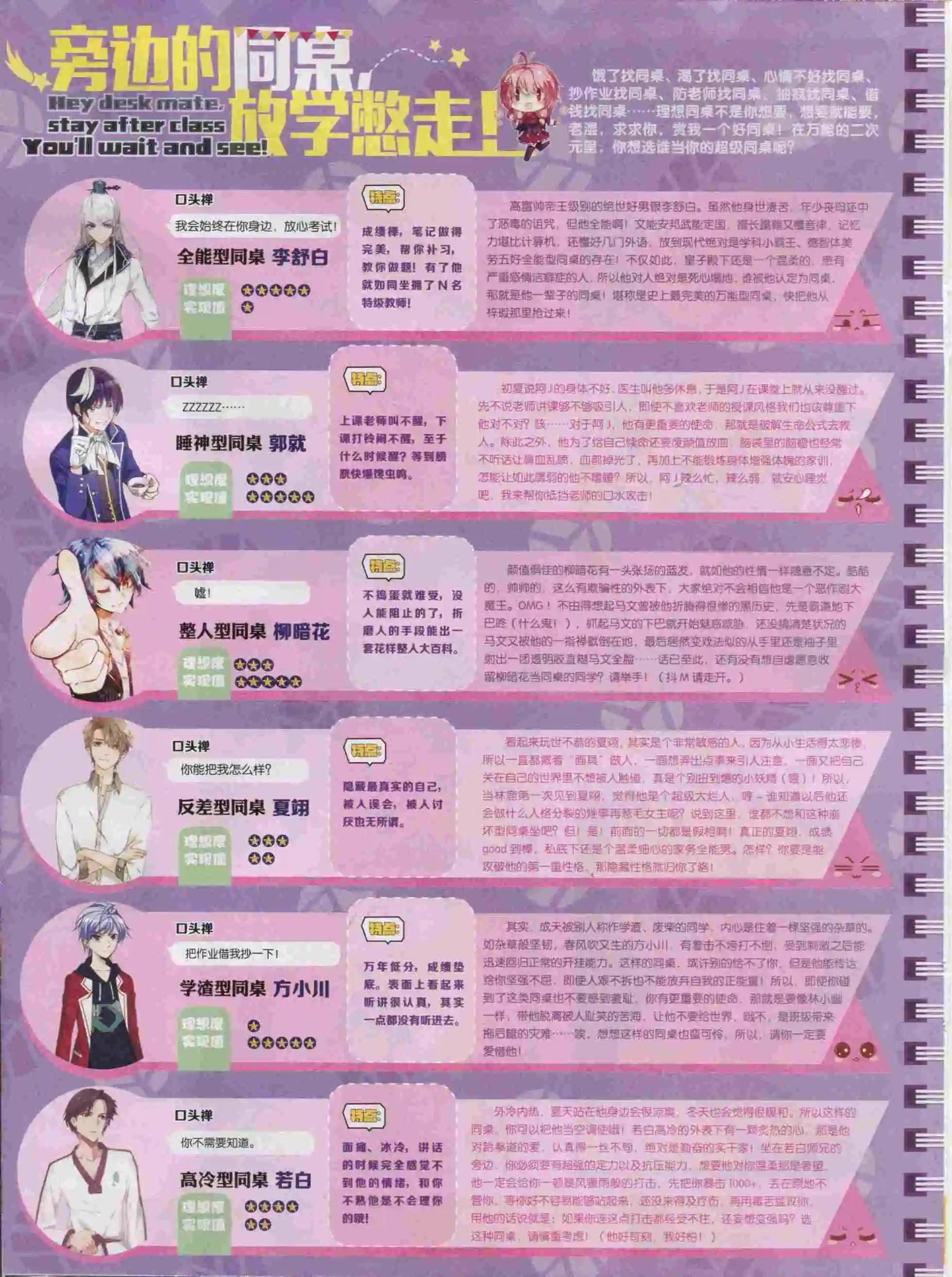 🍹好漫画 第21期全本 第38页