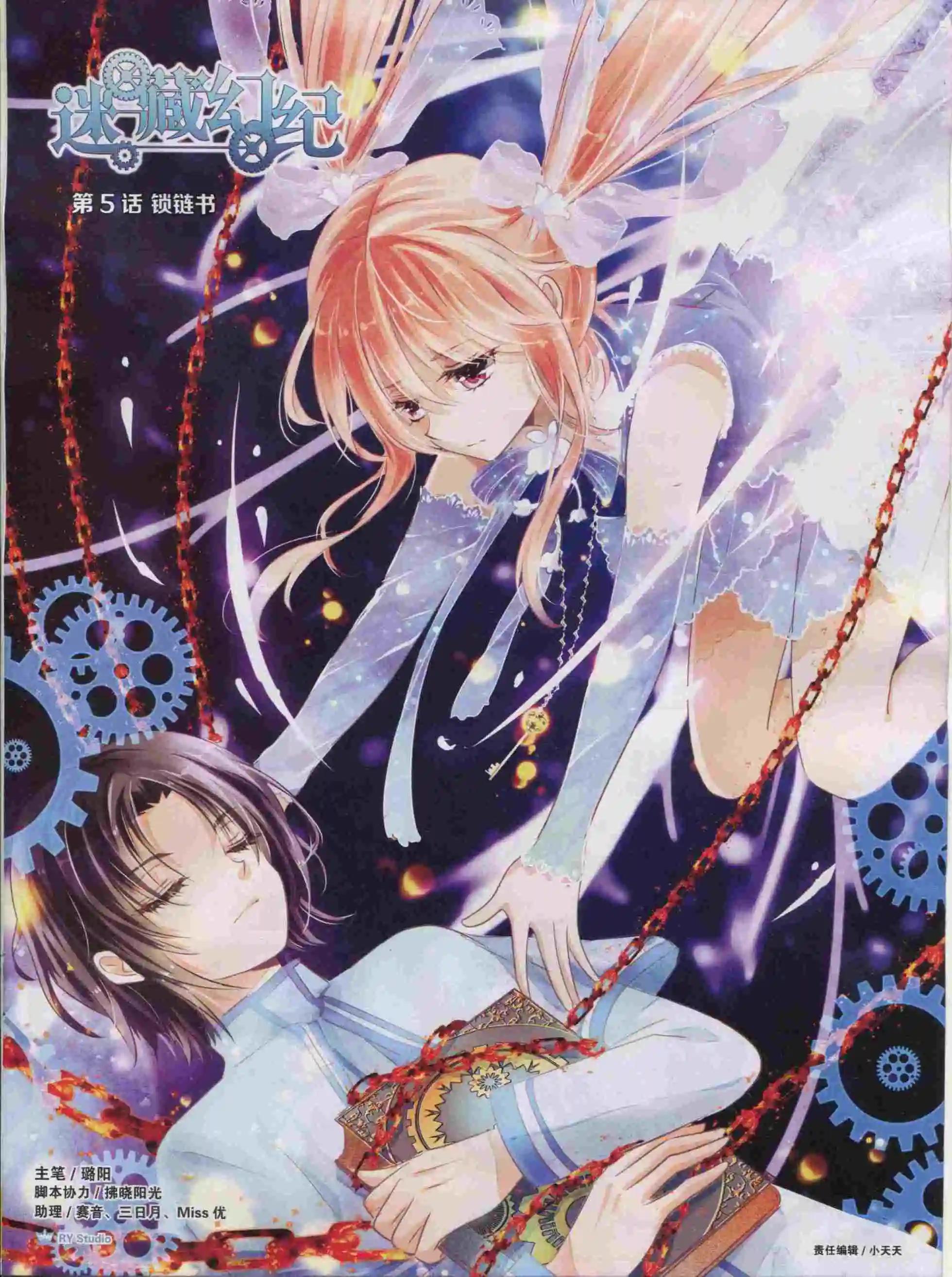 🍹好漫画 第21期全本 第39页