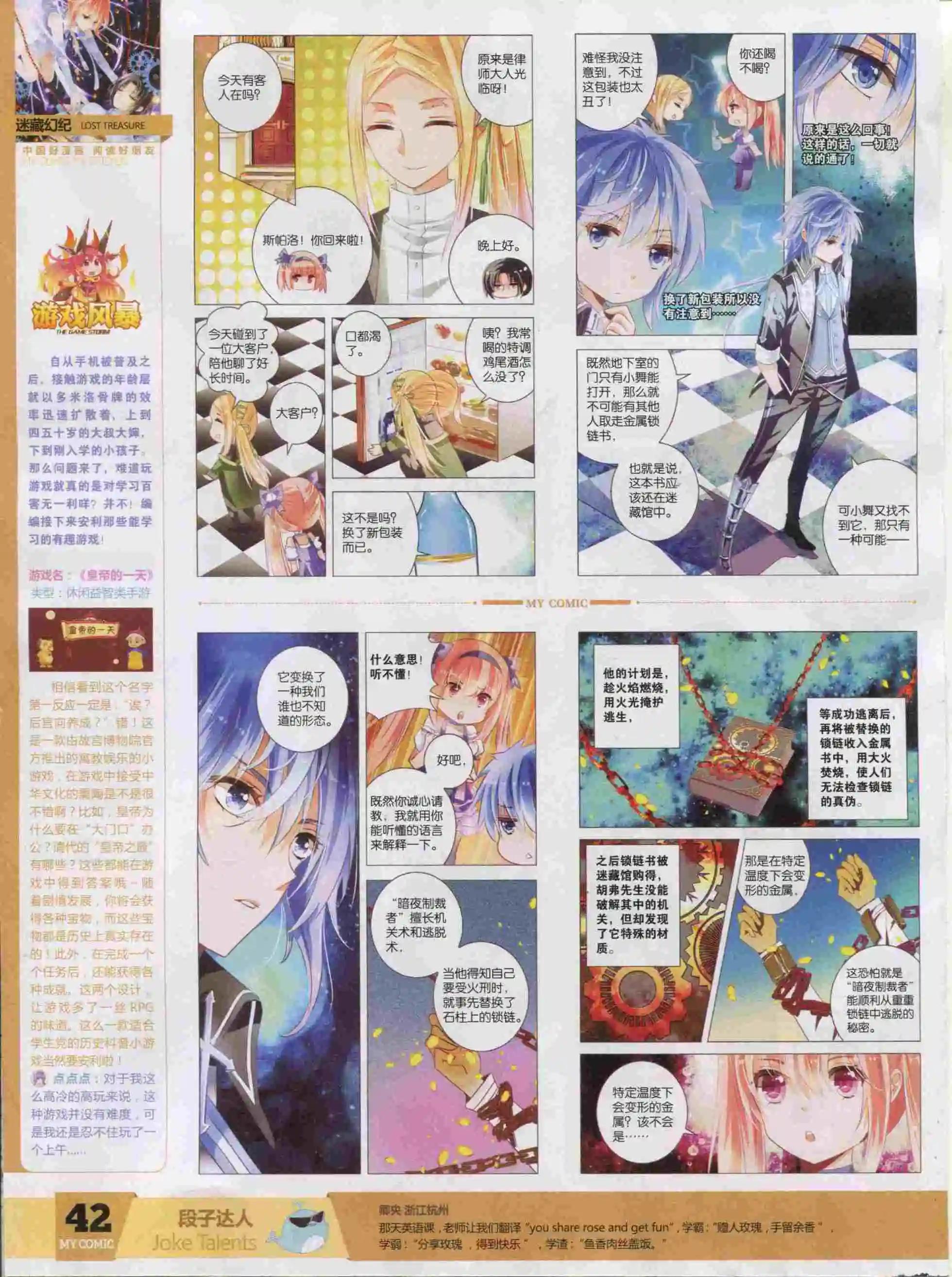 🍹好漫画 第21期全本 第44页