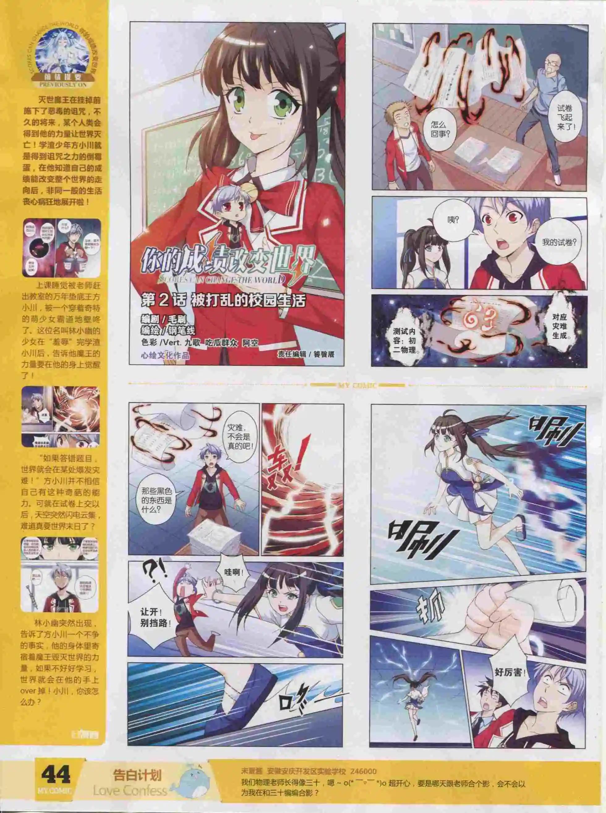 🍹好漫画 第21期全本 第46页