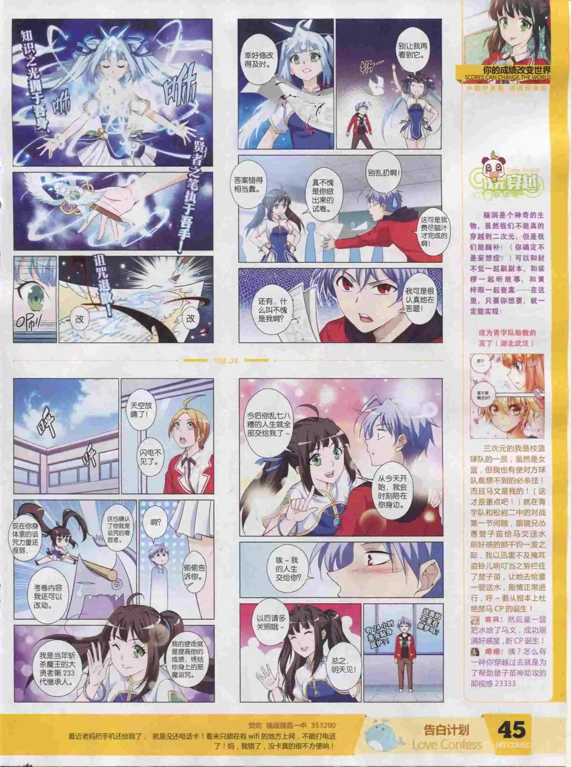 🍹好漫画 第21期全本 第47页