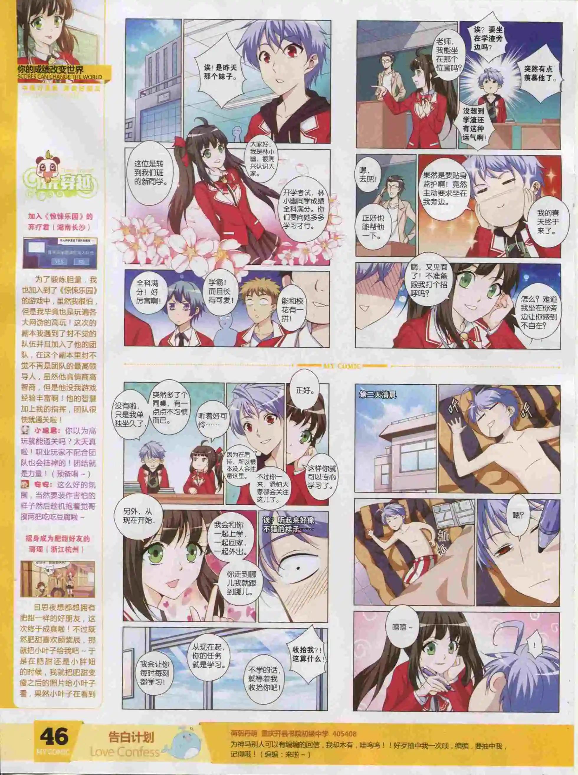 🍹好漫画 第21期全本 第48页