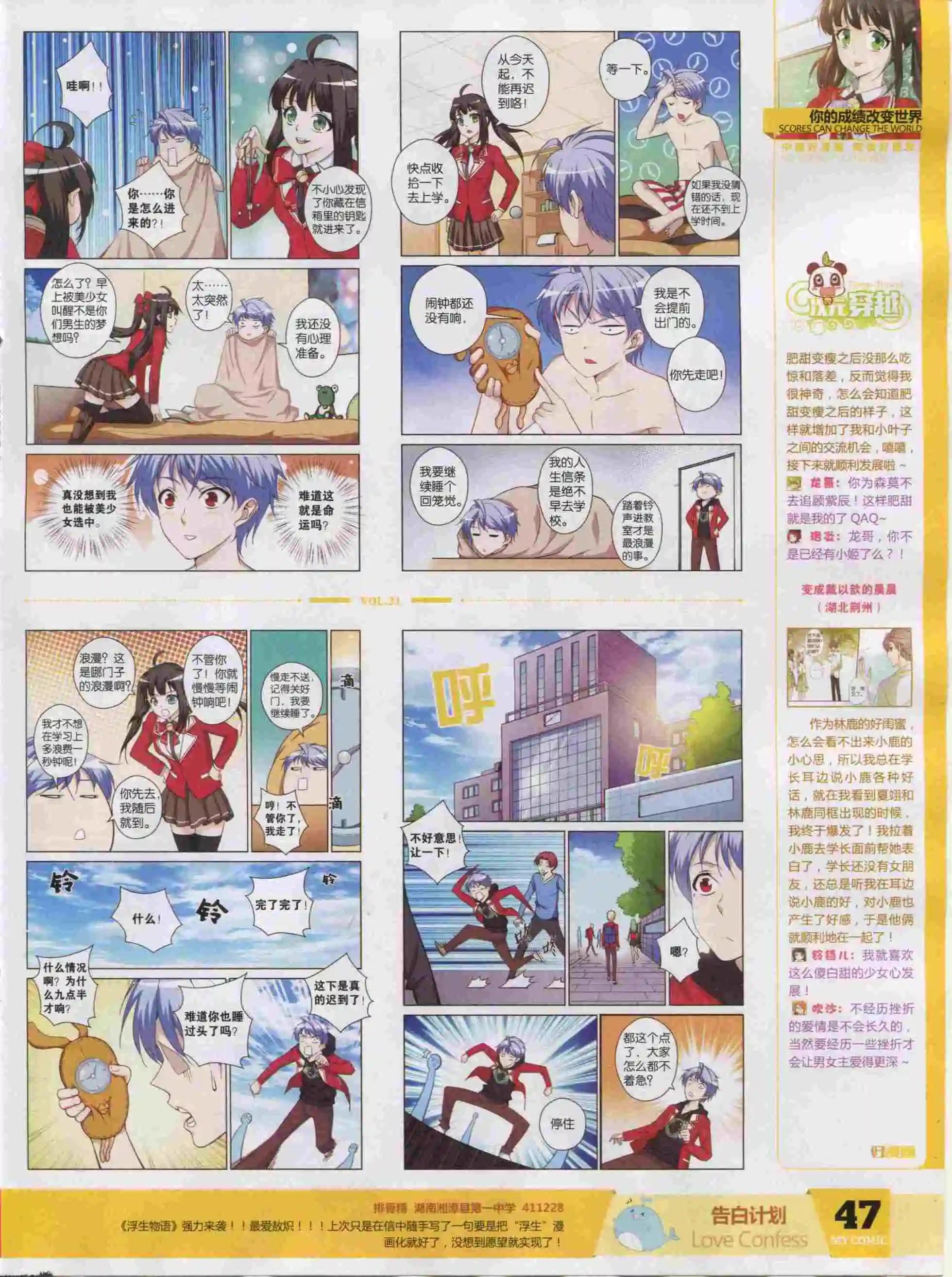 🍹好漫画 第21期全本 第49页