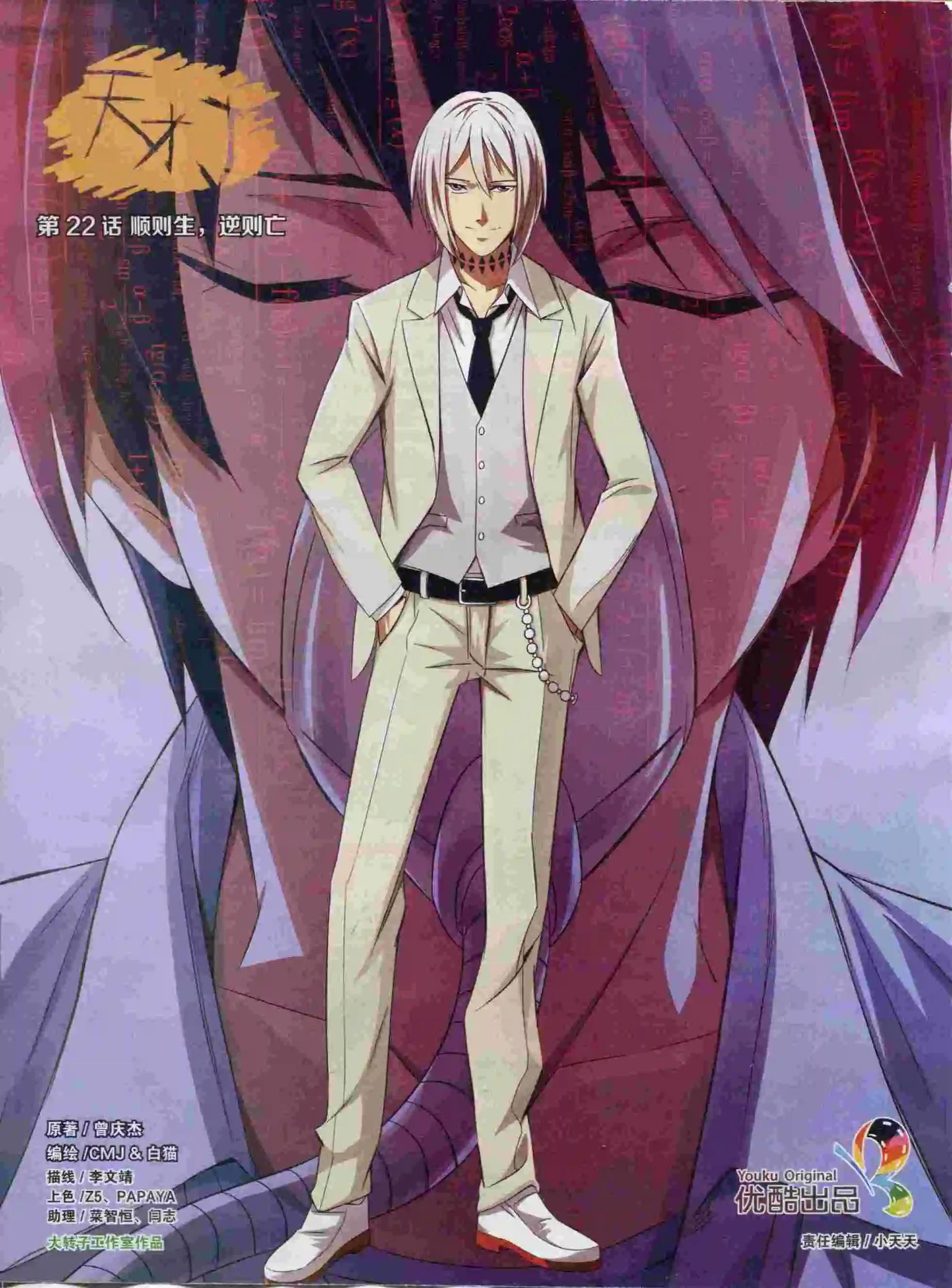 🍹好漫画 第23期全本 第22页