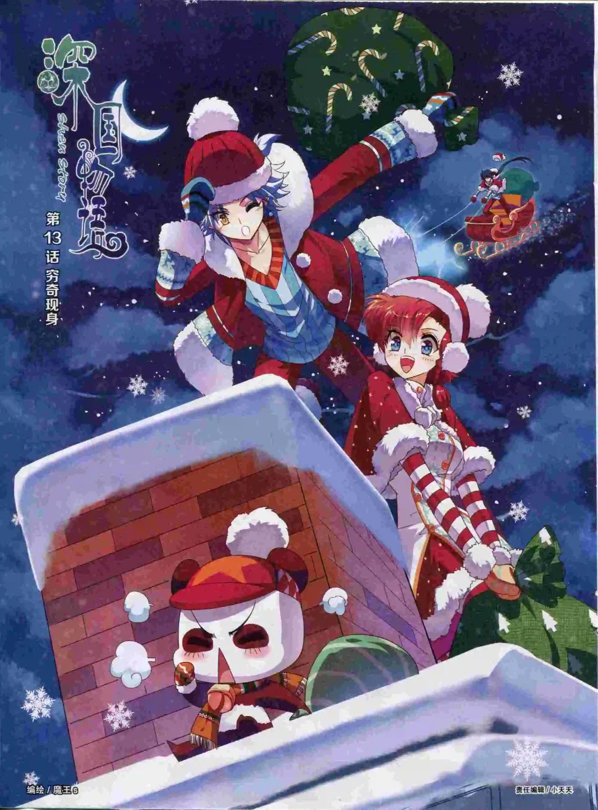 🍹好漫画 第23期全本 第28页