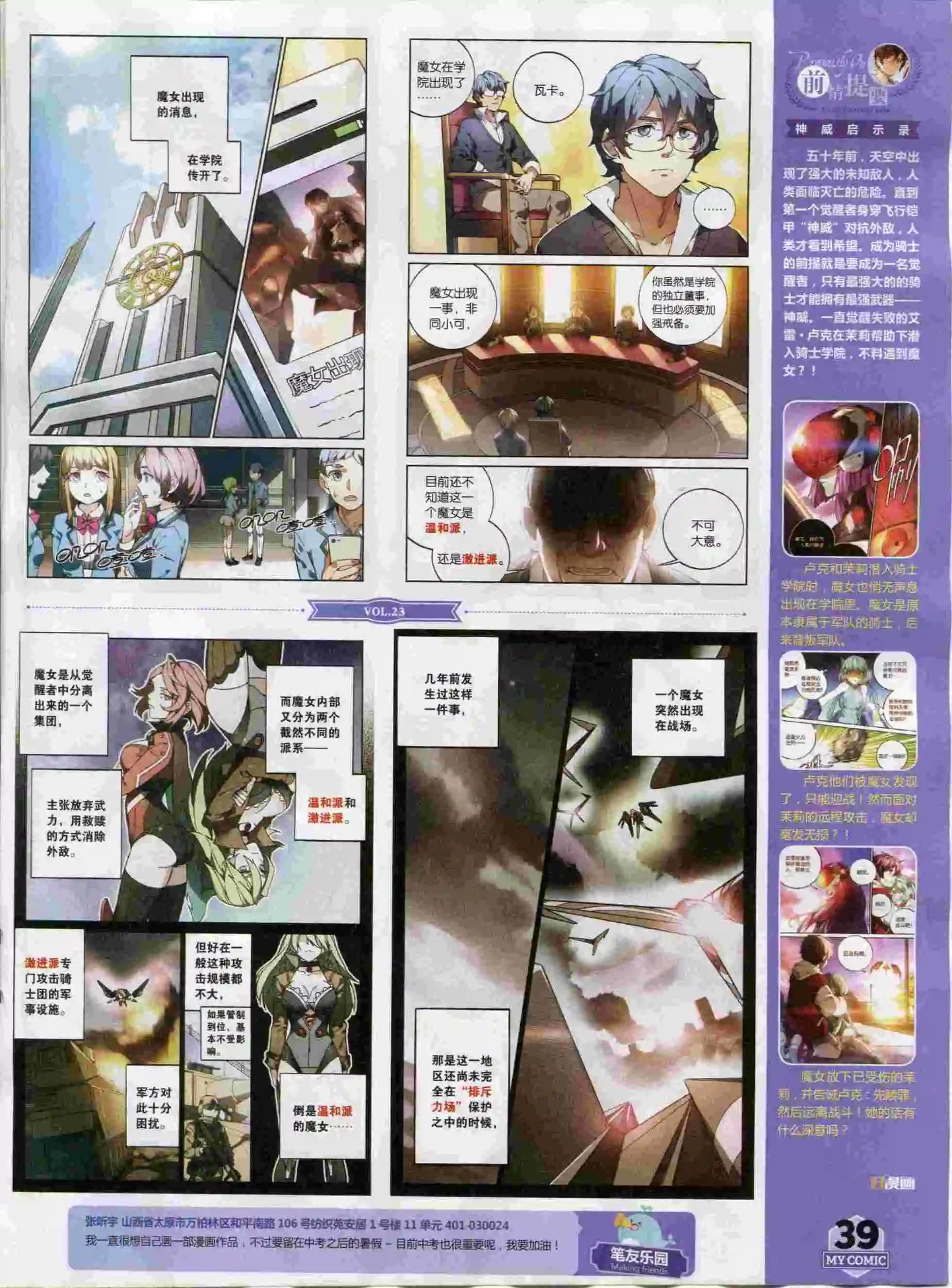 🍹好漫画 第23期全本 第41页