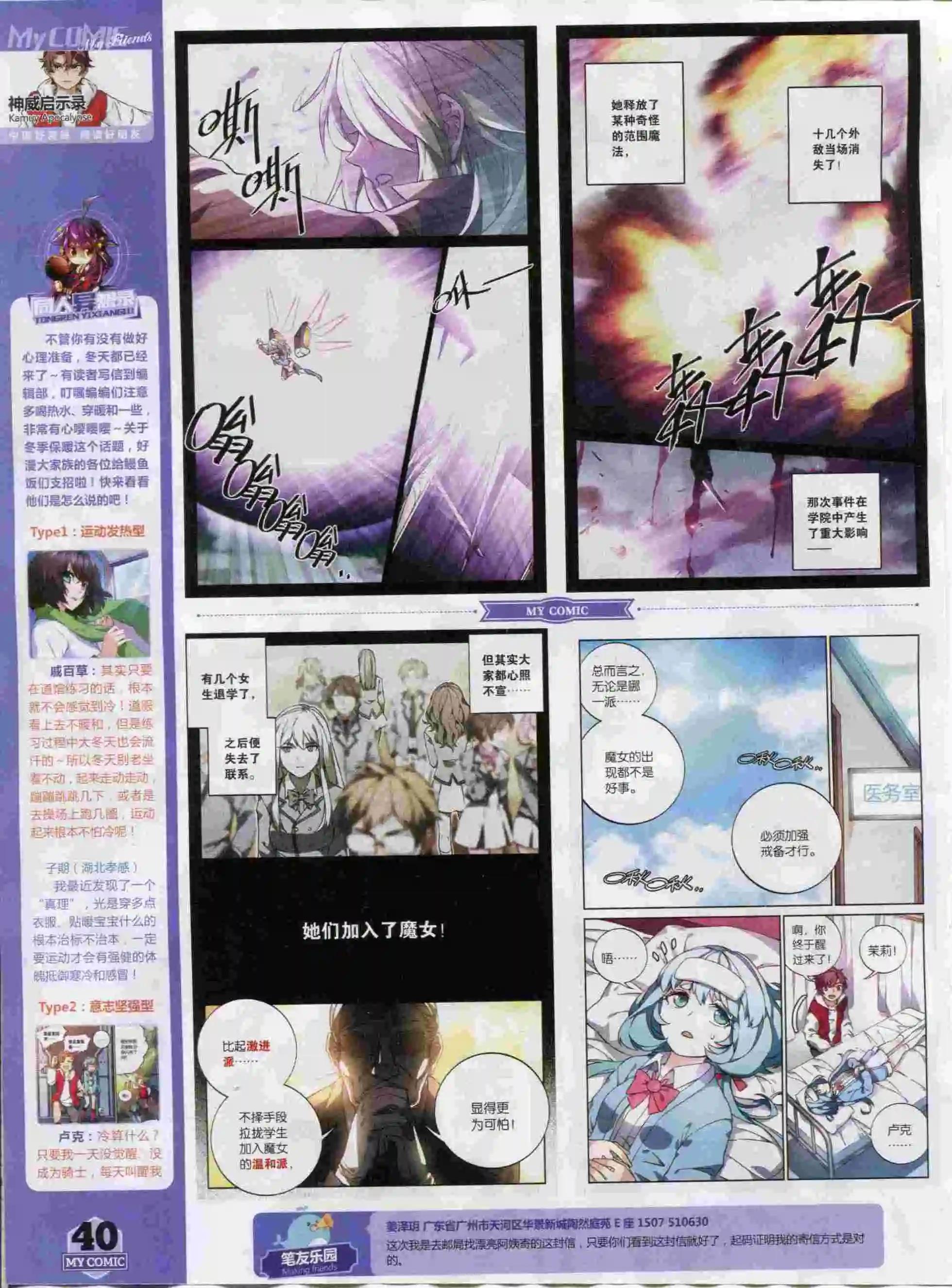 🍹好漫画 第23期全本 第42页