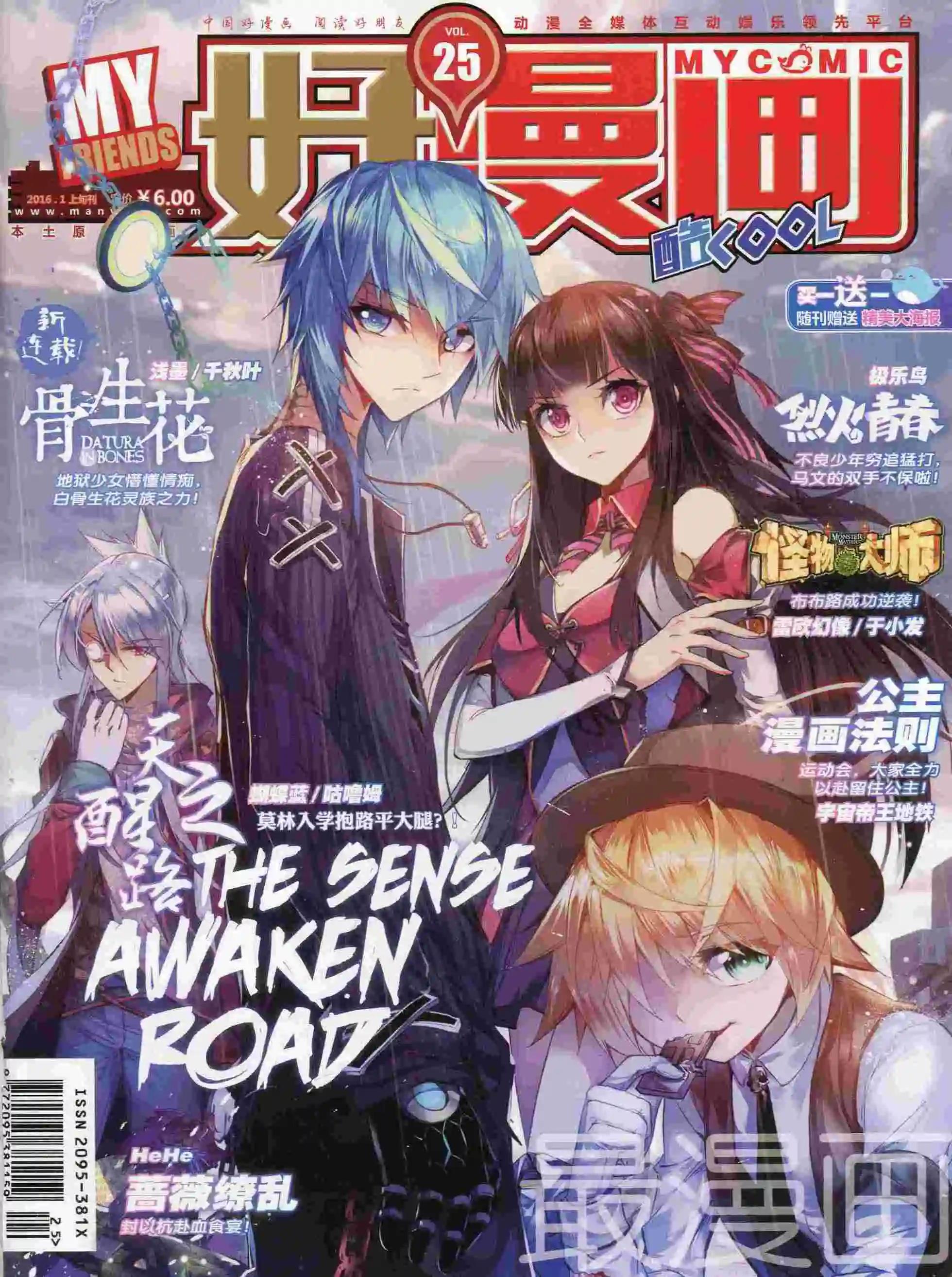 🍹好漫画 第25期全本 第1页