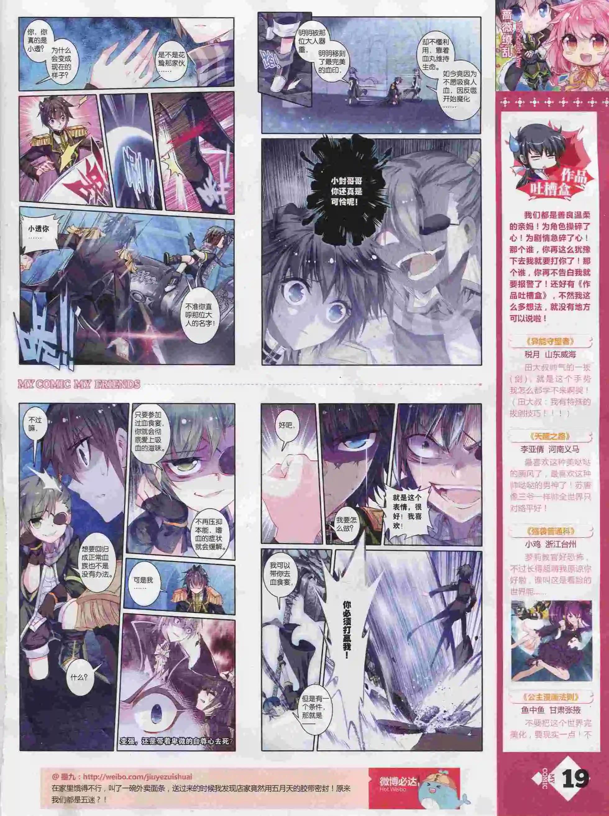🍹好漫画 第25期全本 第21页