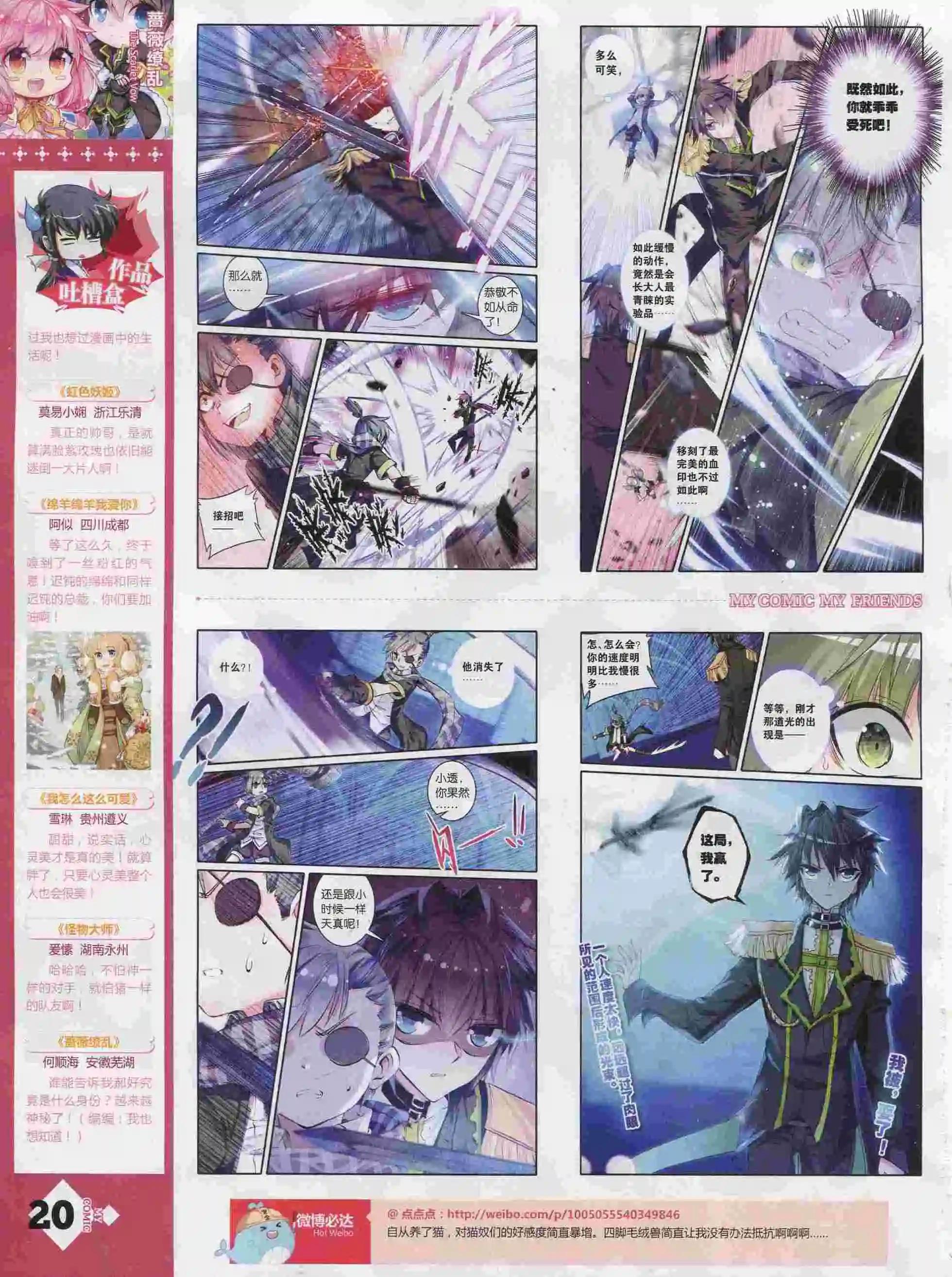 🍹好漫画 第25期全本 第22页