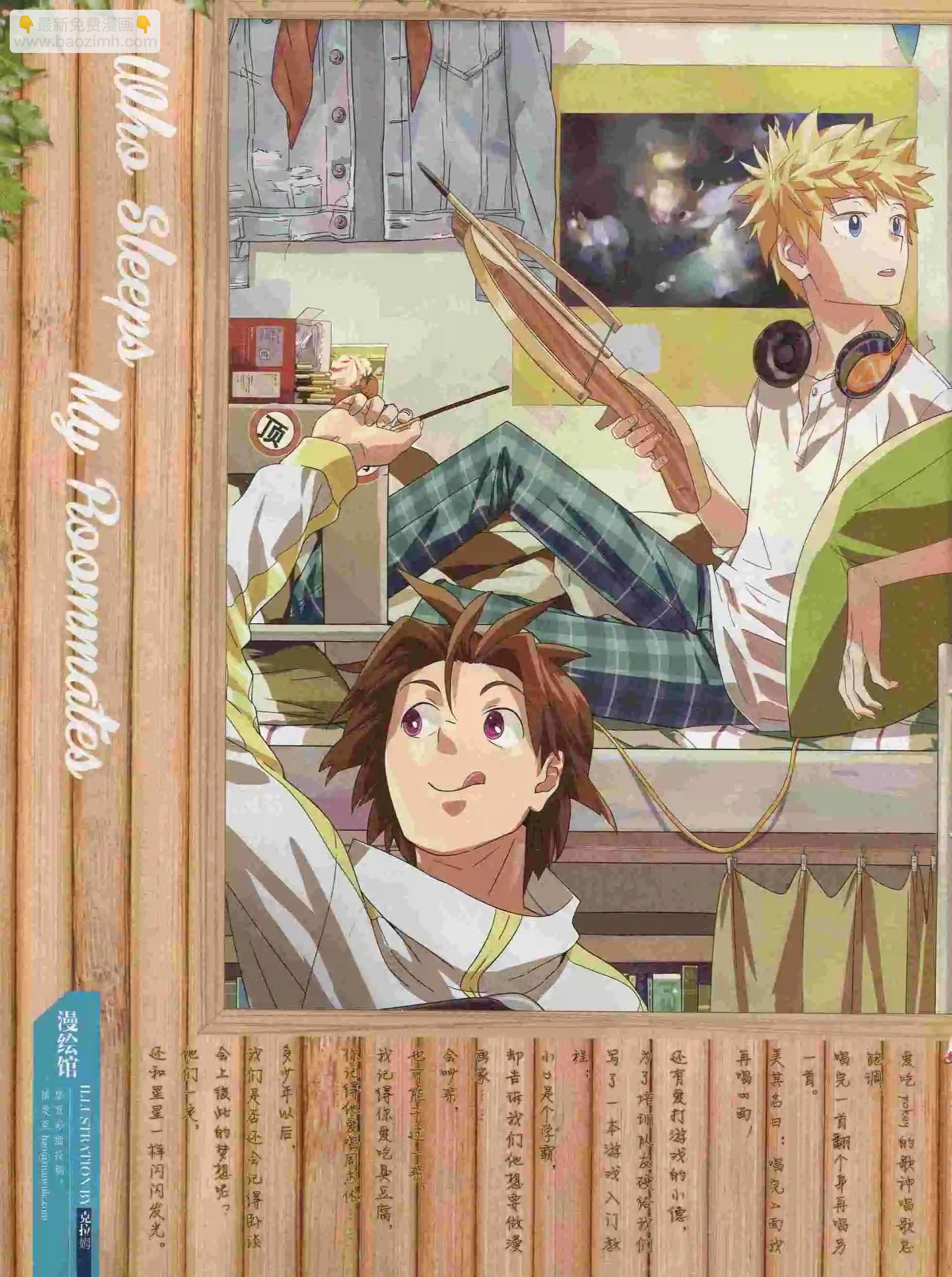 🍹好漫画 第25期全本 第4页