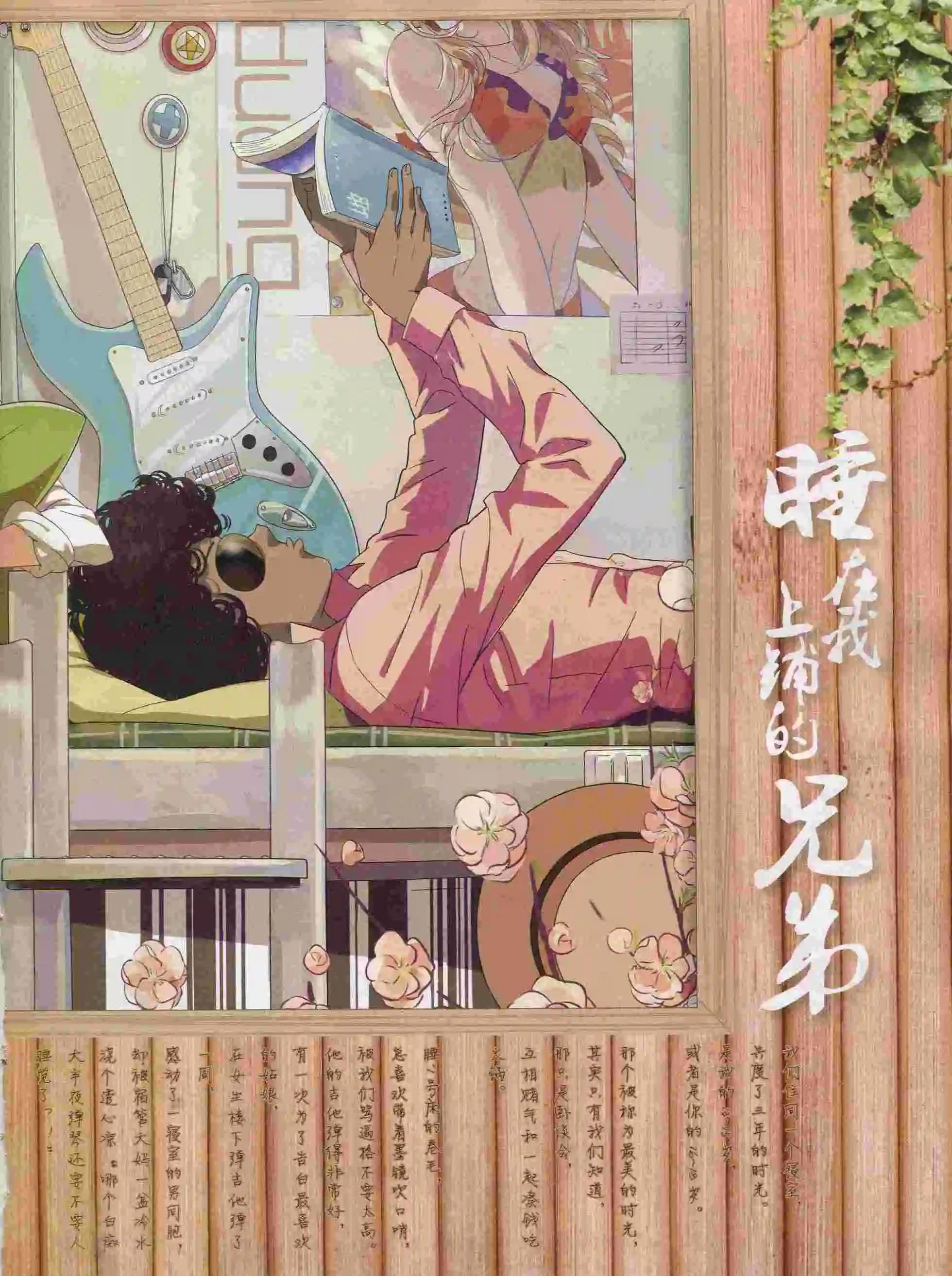 🍹好漫画 第25期全本 第5页