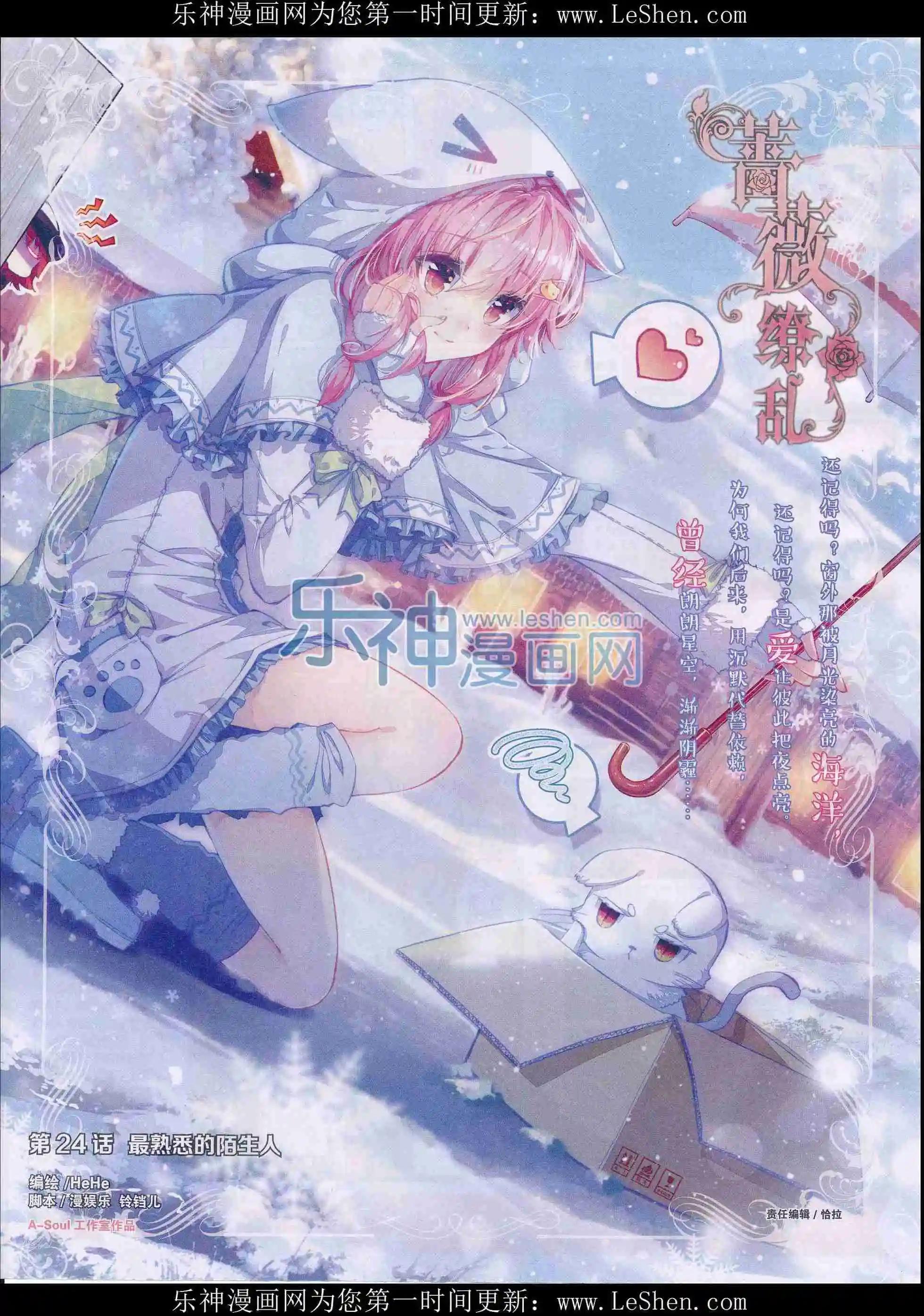 🍹好漫画 第27期全本 第14页