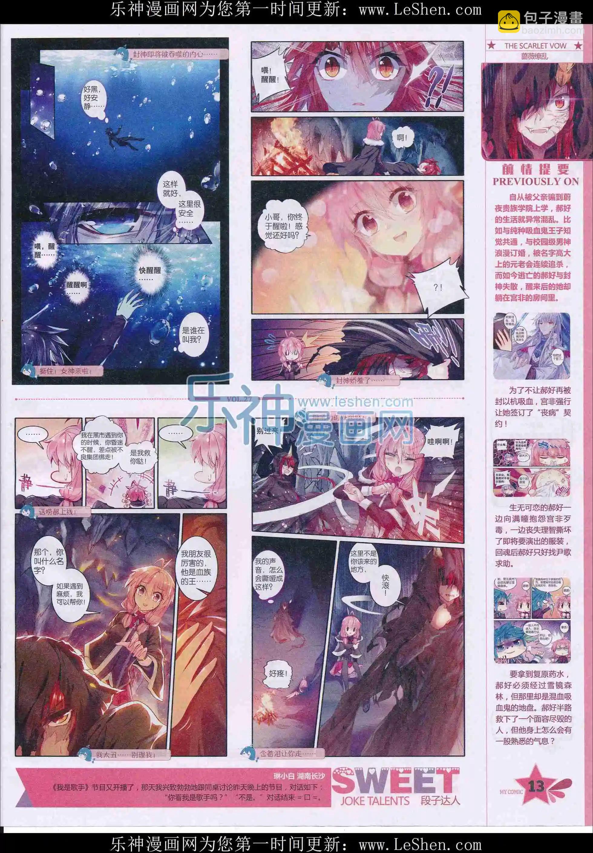 🍹好漫画 第27期全本 第15页