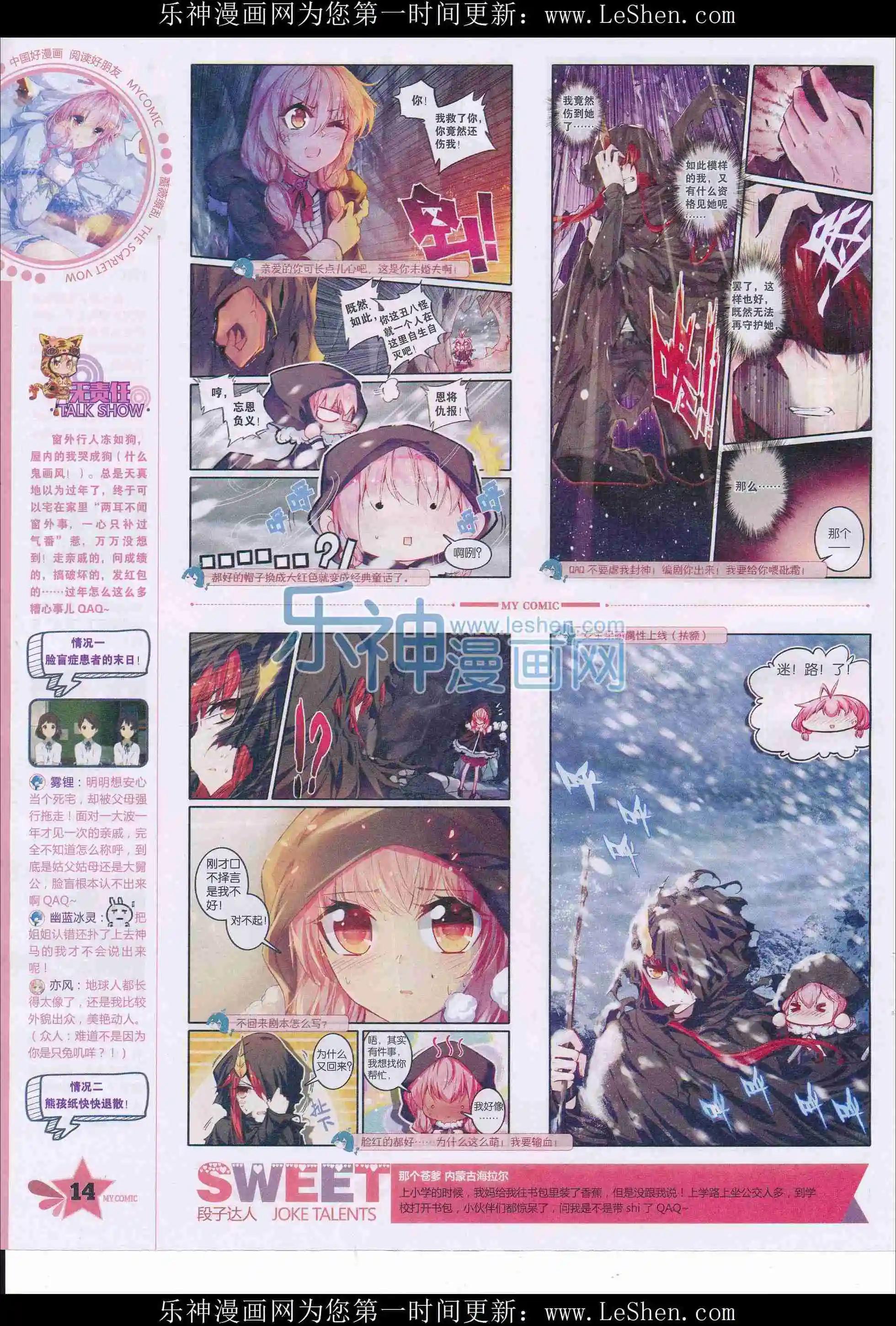 🍹好漫画 第27期全本 第16页