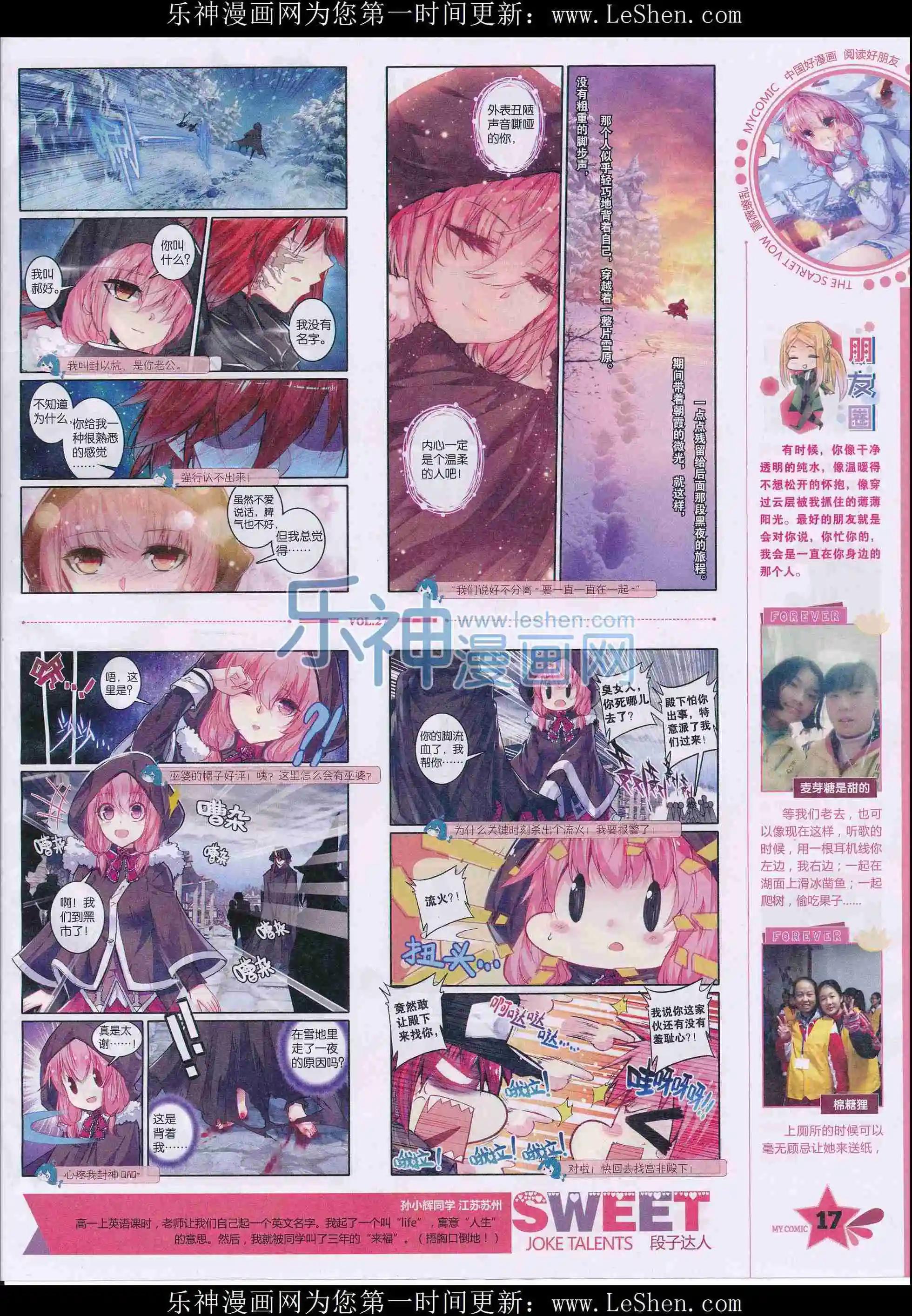 🍹好漫画 第27期全本 第19页