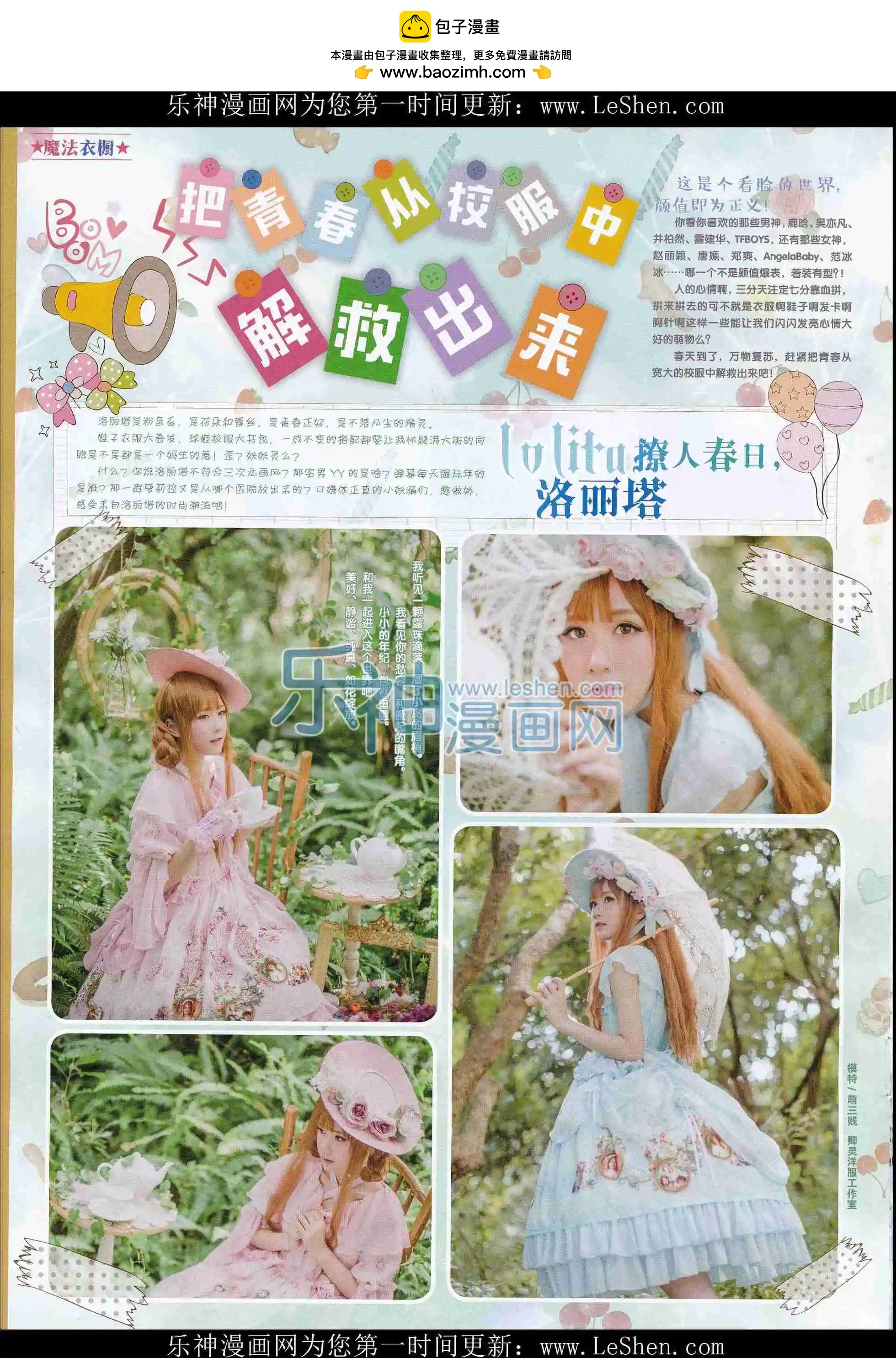 🍹好漫画 第27期全本 第2页