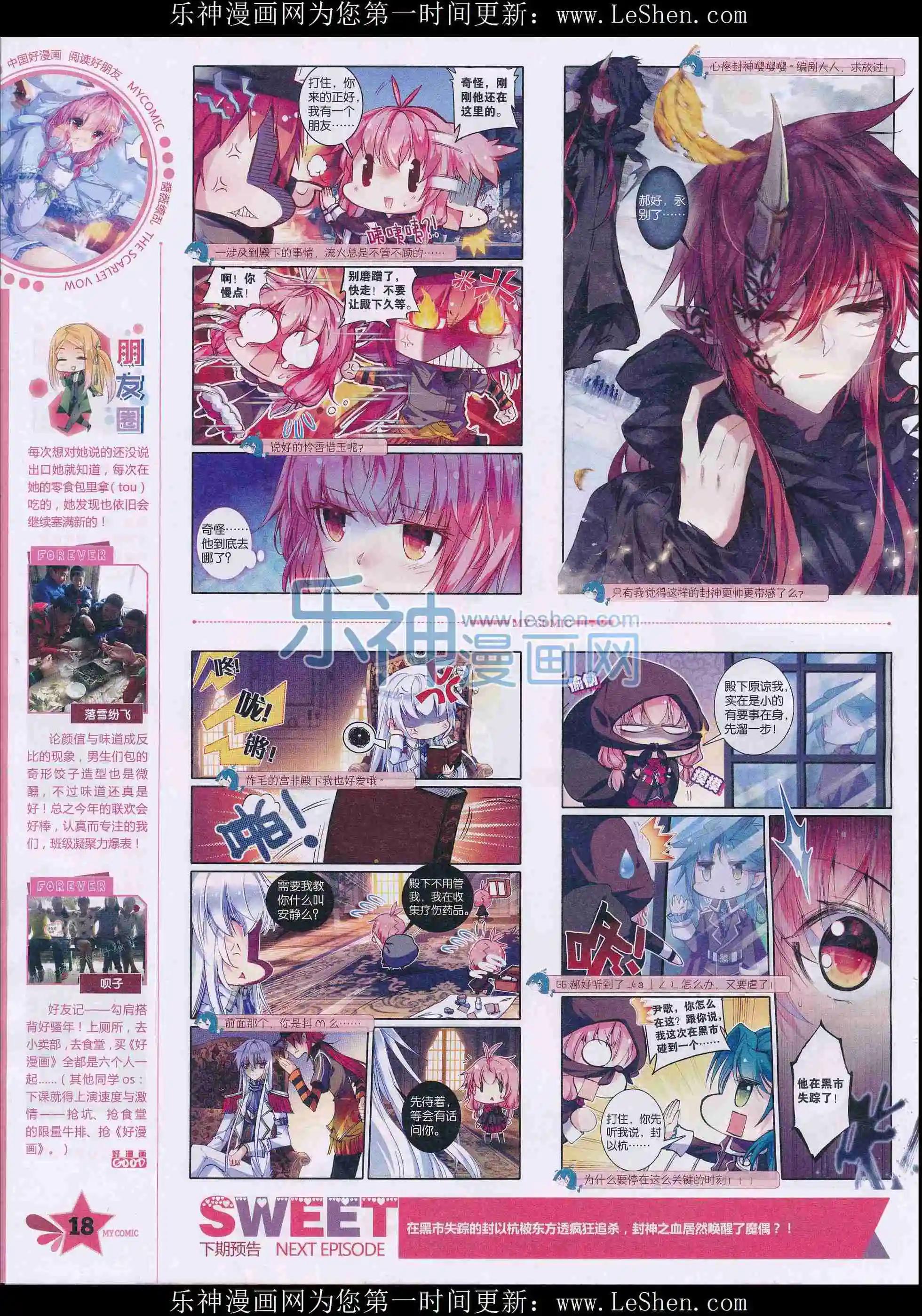 🍹好漫画 第27期全本 第20页