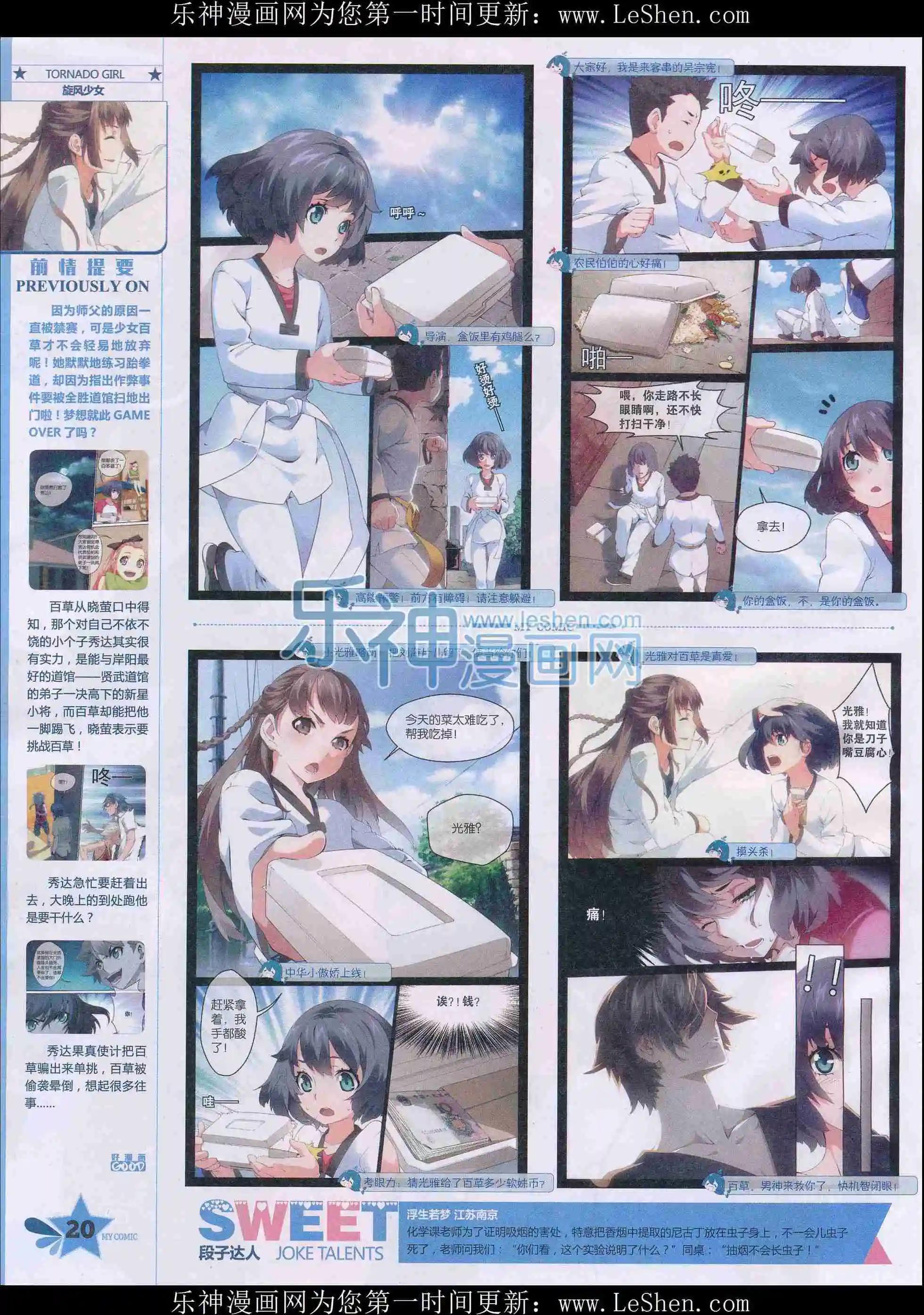 🍹好漫画 第27期全本 第22页