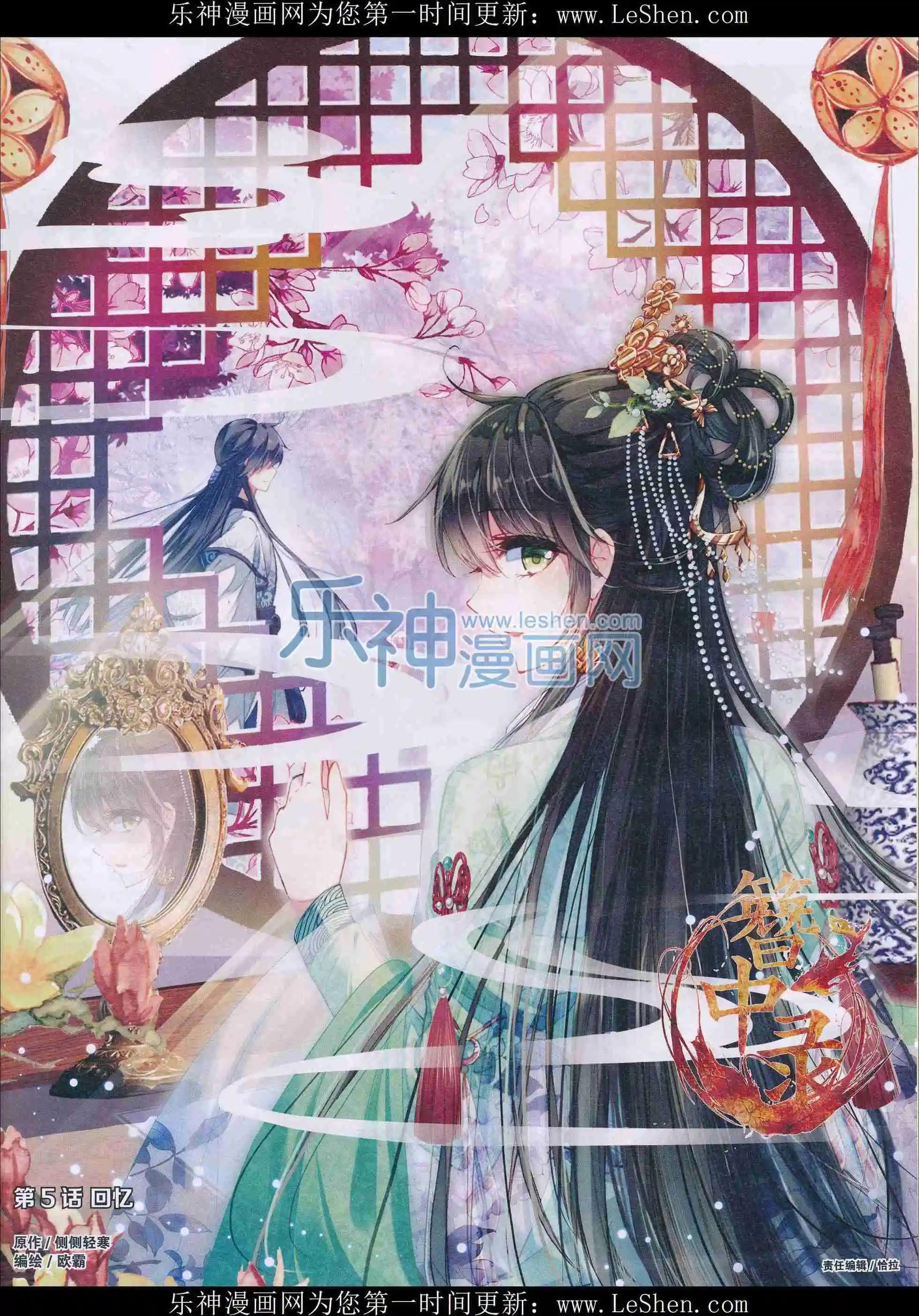 🍹好漫画 第27期全本 第28页