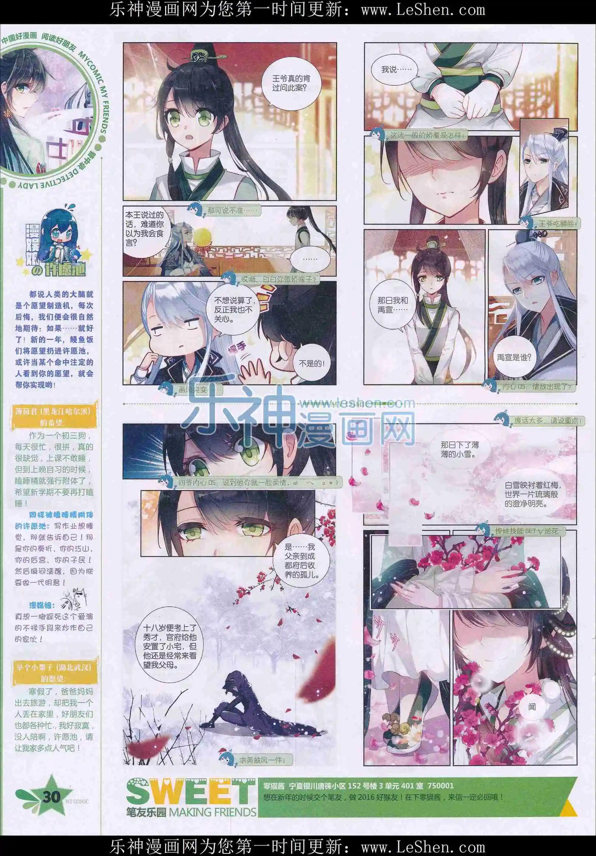 🍹好漫画 第27期全本 第32页