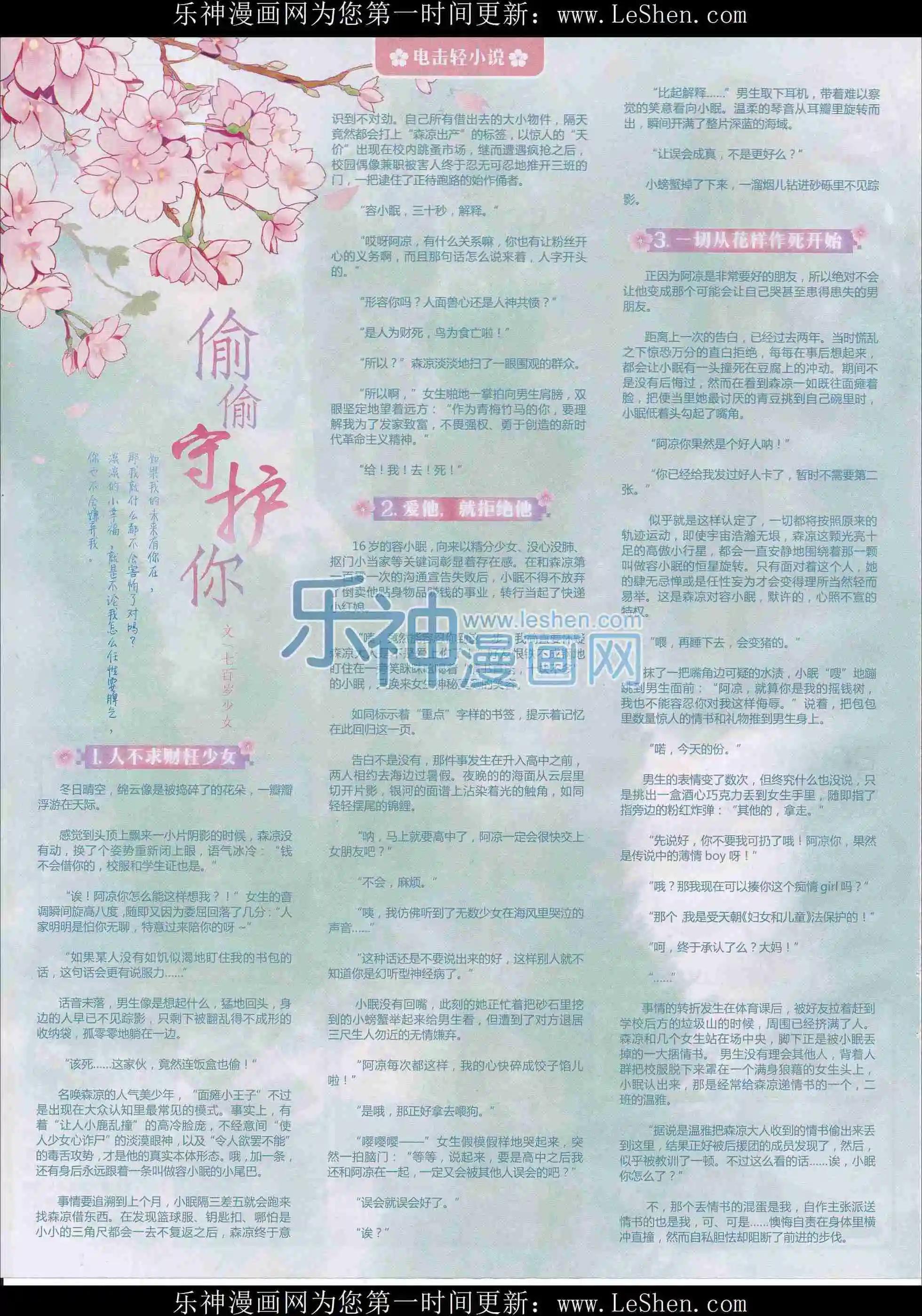 🍹好漫画 第27期全本 第4页