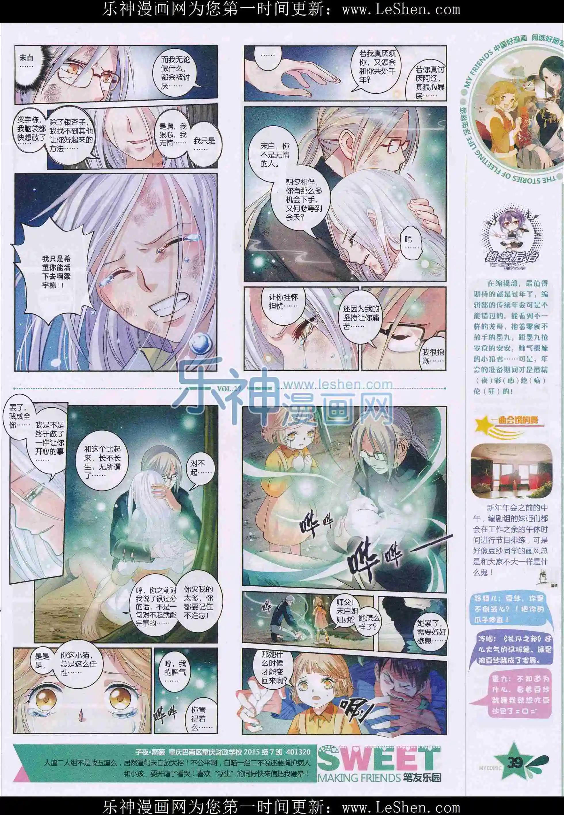 🍹好漫画 第27期全本 第41页