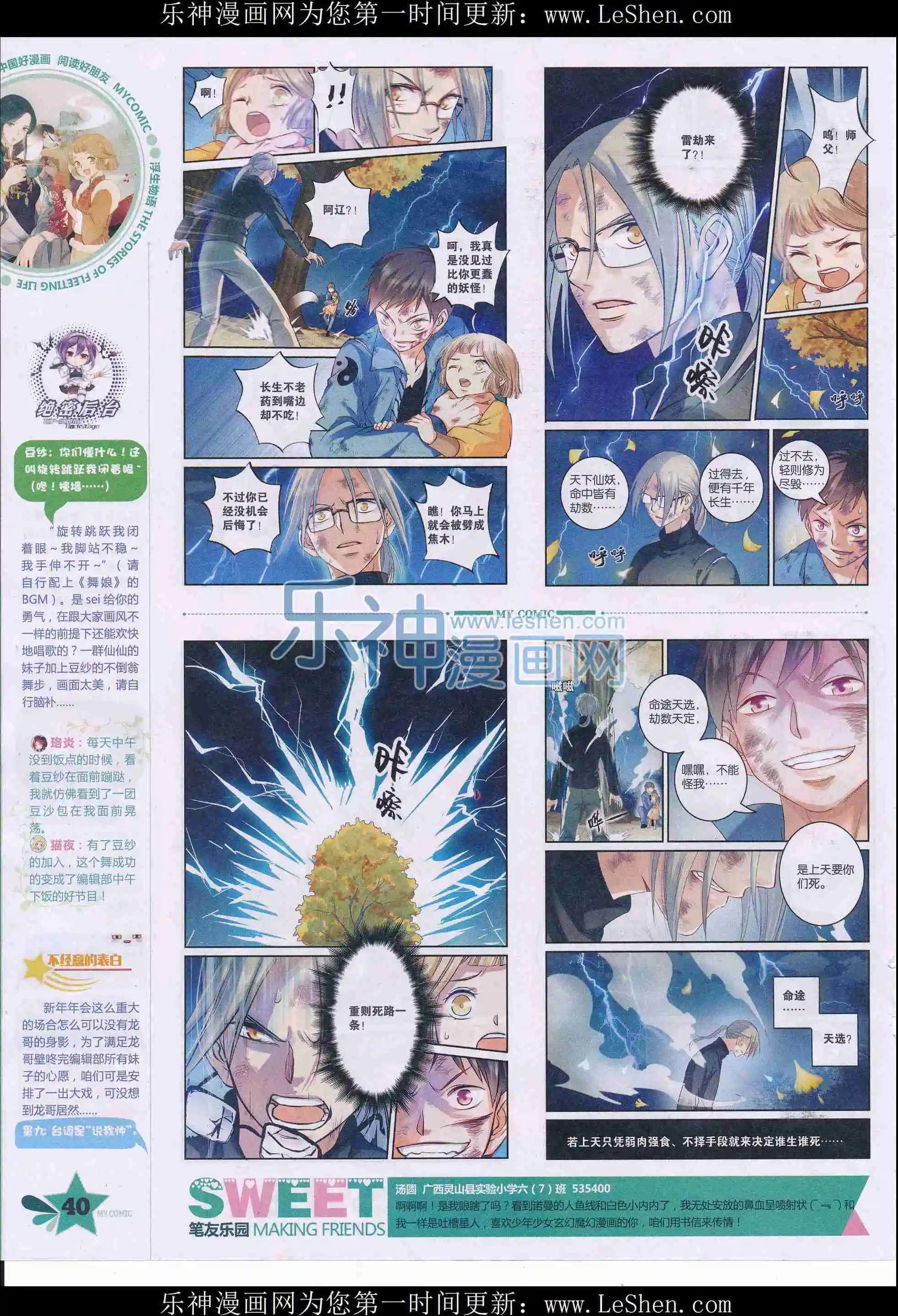 🍹好漫画 第27期全本 第42页
