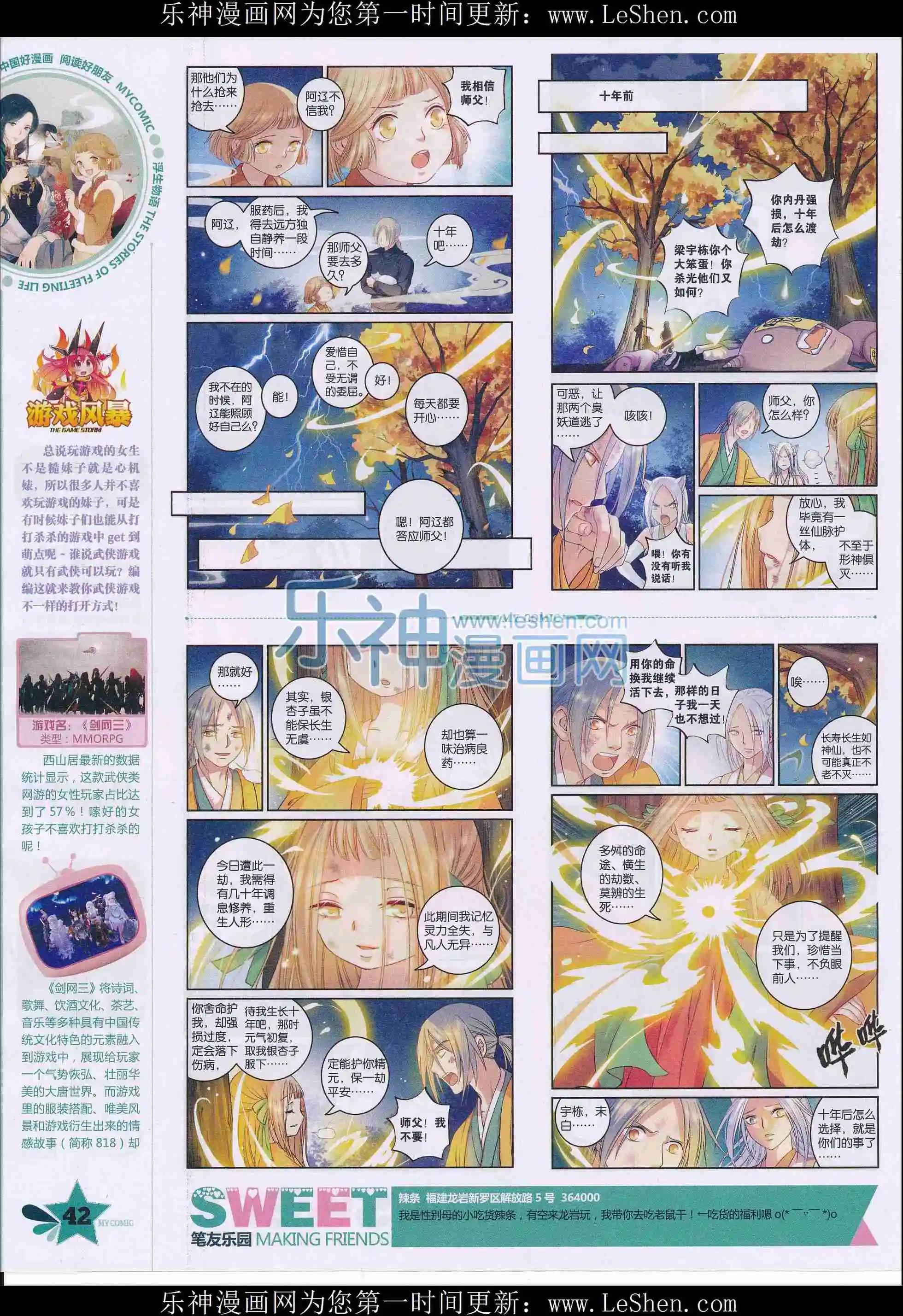 🍹好漫画 第27期全本 第44页